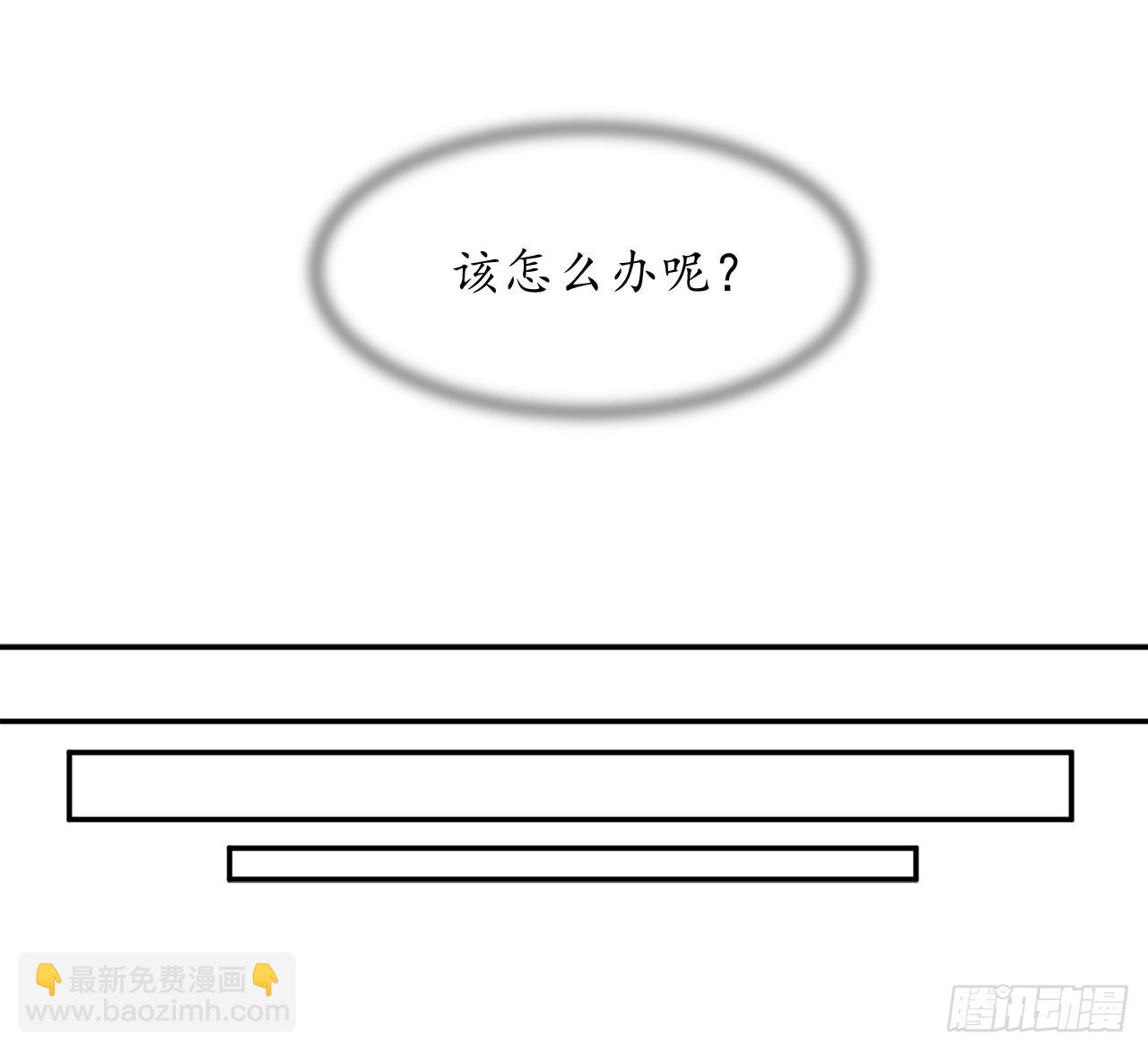 4.夺取灵桃(1/2)-第5话