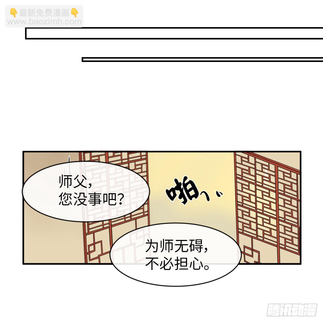 4.夺取灵桃(1/2)-第5话