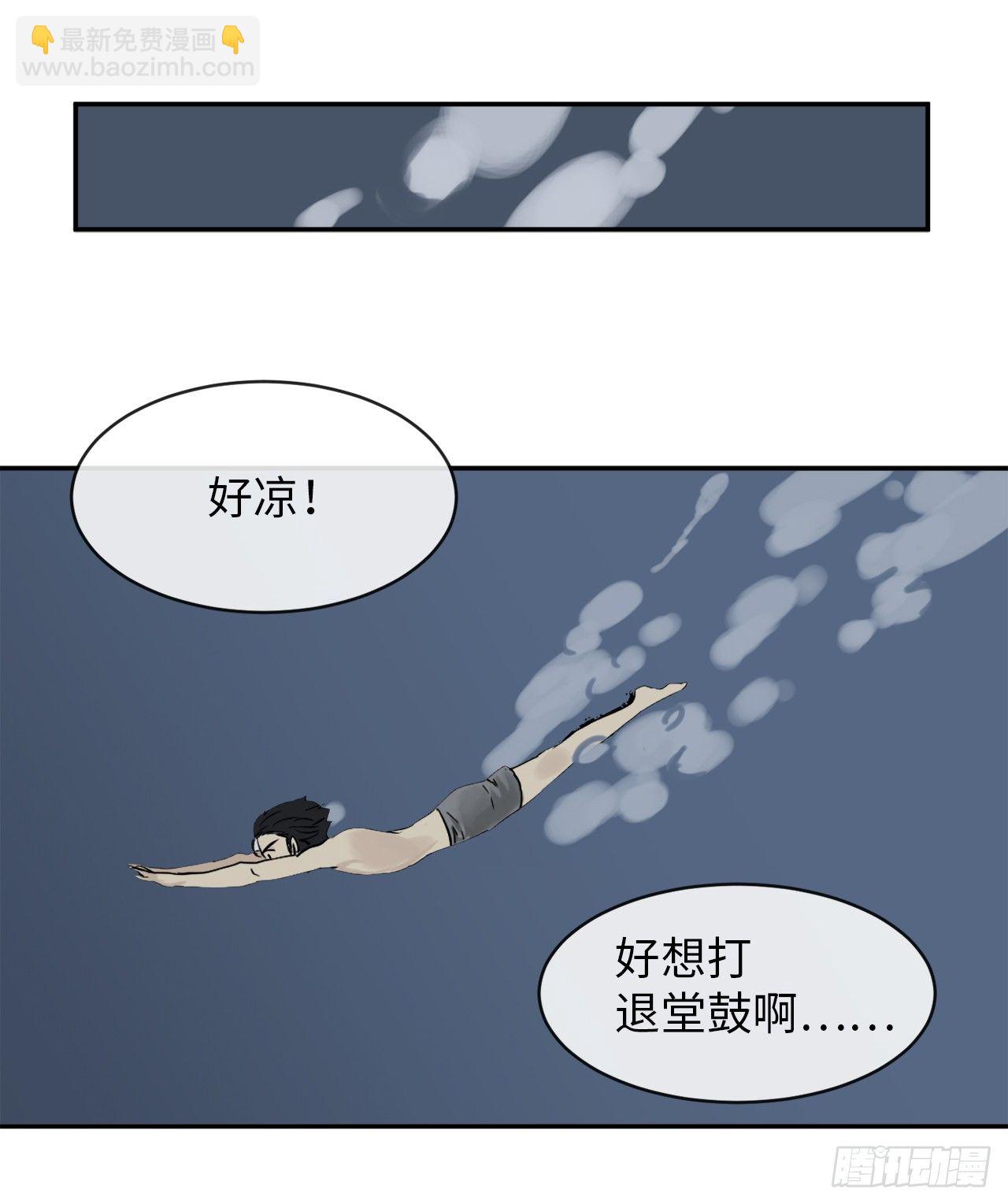 4.夺取灵桃(1/2)-第5话