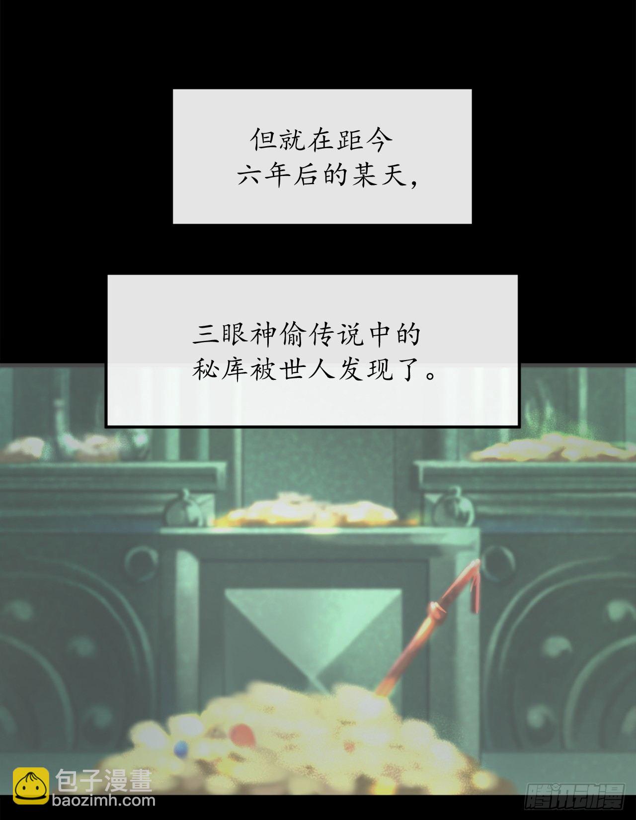 4.夺取灵桃(1/2)-第5话