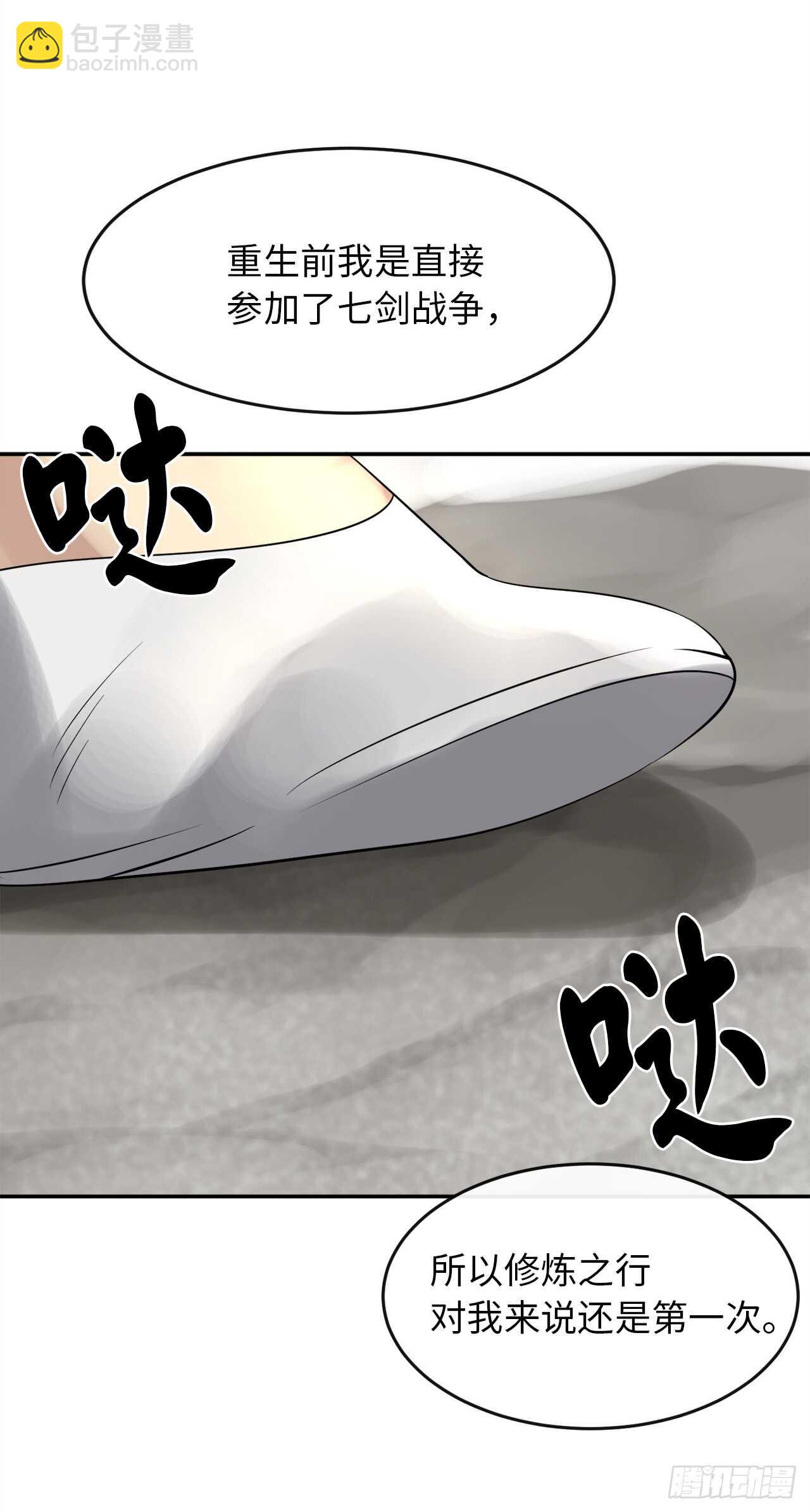 40.修炼之行(1/2)-第41话