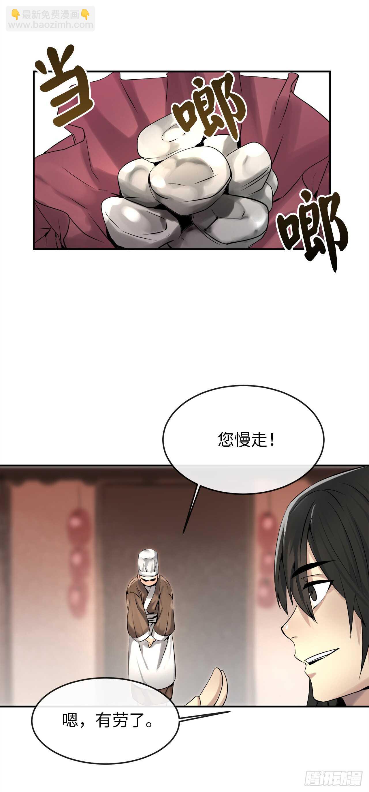 40.修炼之行(1/2)-第41话