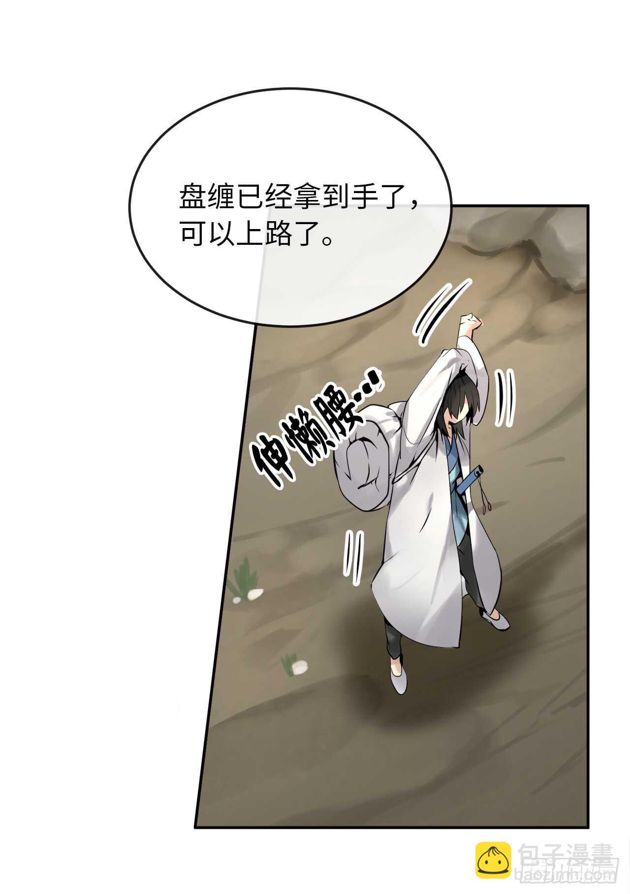 40.修炼之行(1/2)-第41话