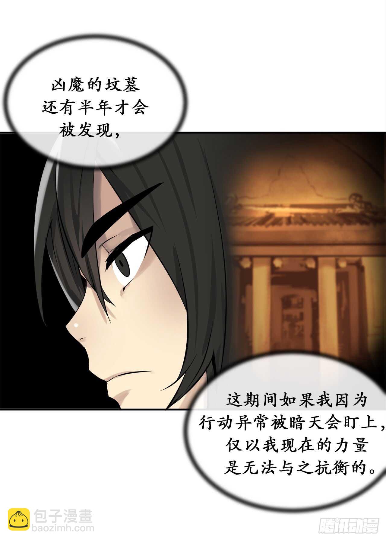 40.修炼之行(1/2)-第41话