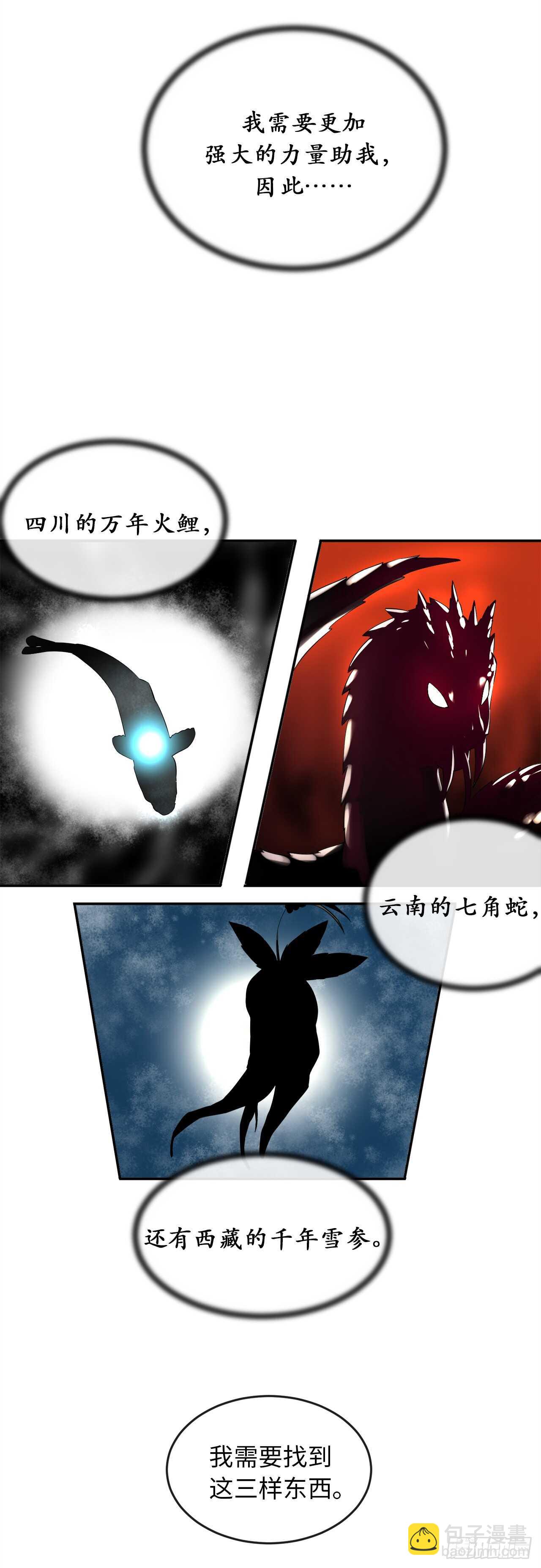 40.修炼之行(1/2)-第41话
