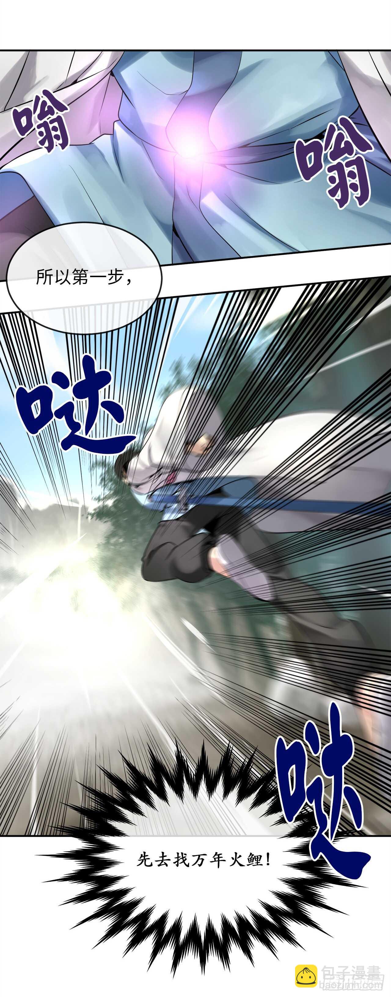 40.修炼之行(1/2)-第41话