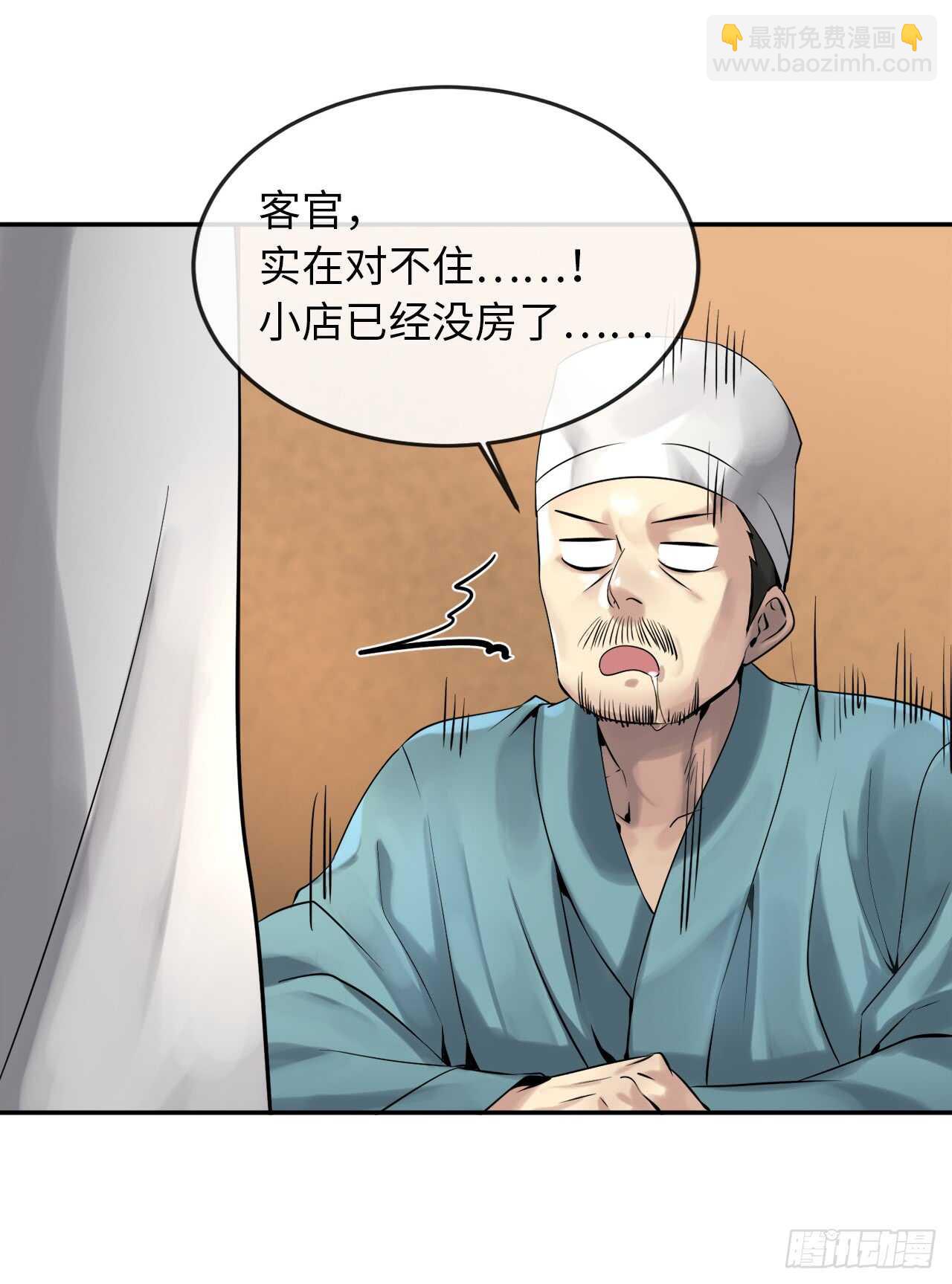 40.修炼之行(1/2)-第41话