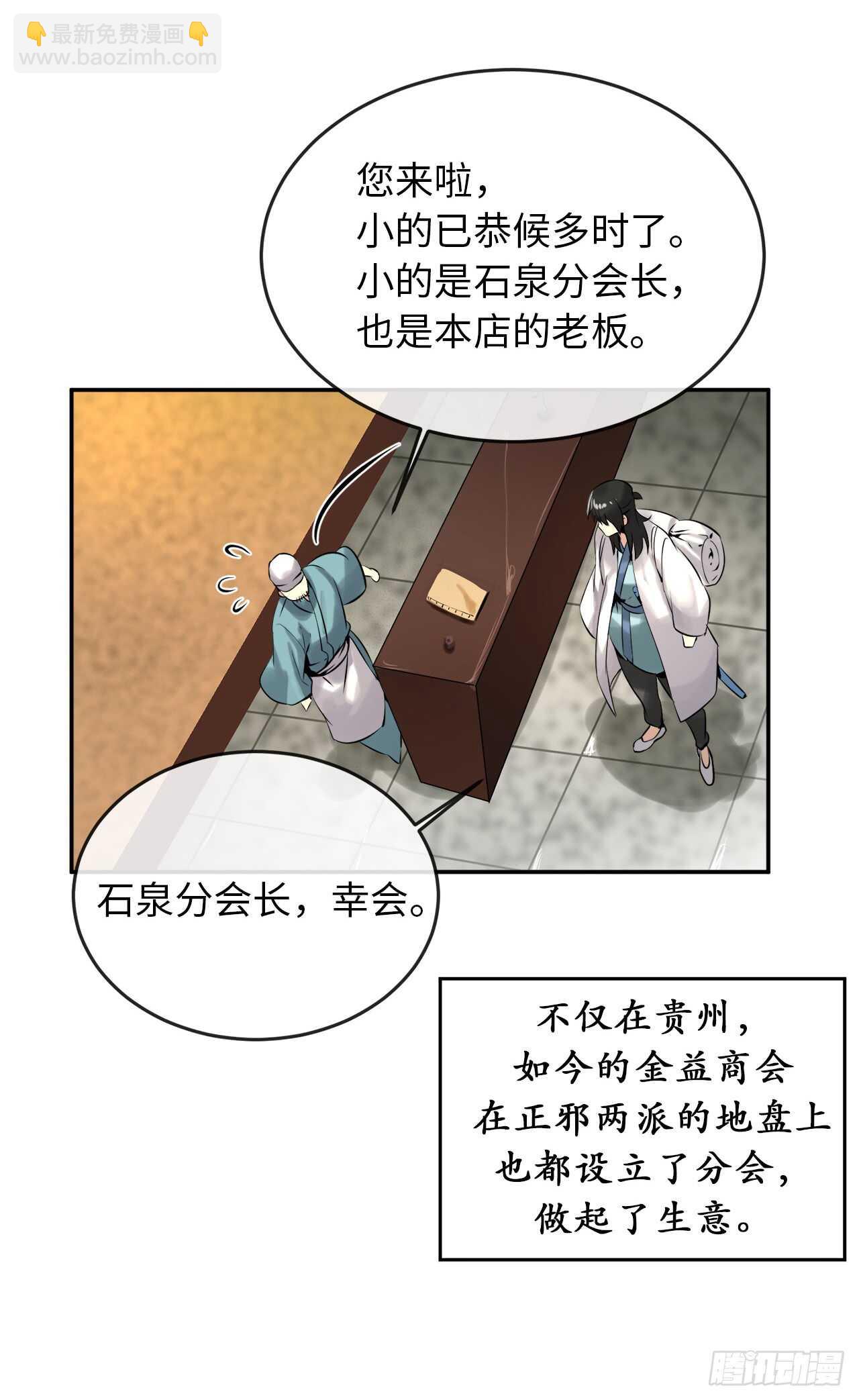 40.修炼之行(1/2)-第41话