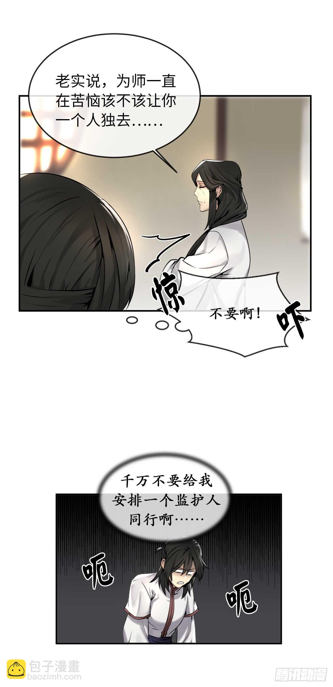 40.修炼之行(1/2)-第41话