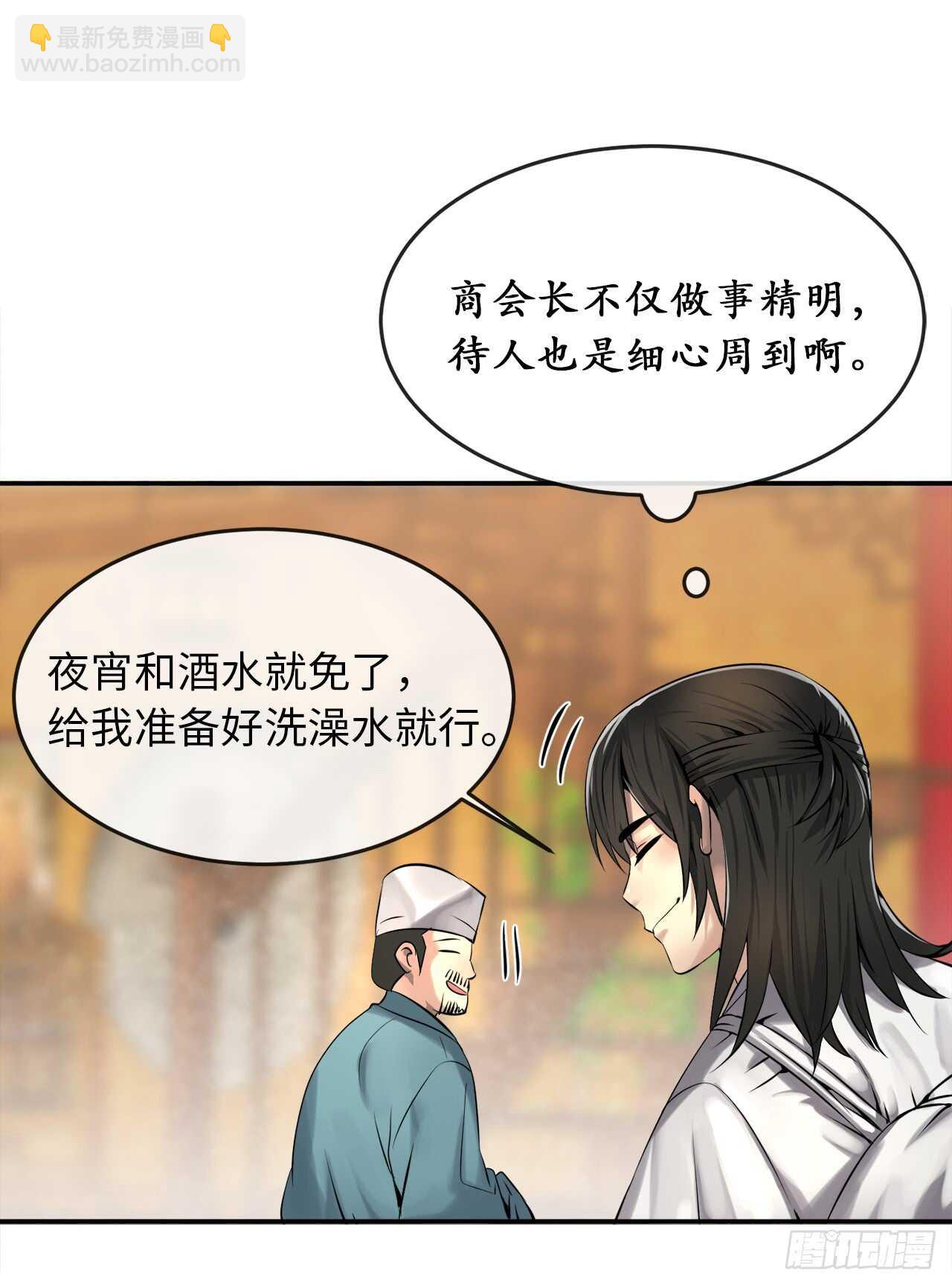 40.修炼之行(1/2)-第41话