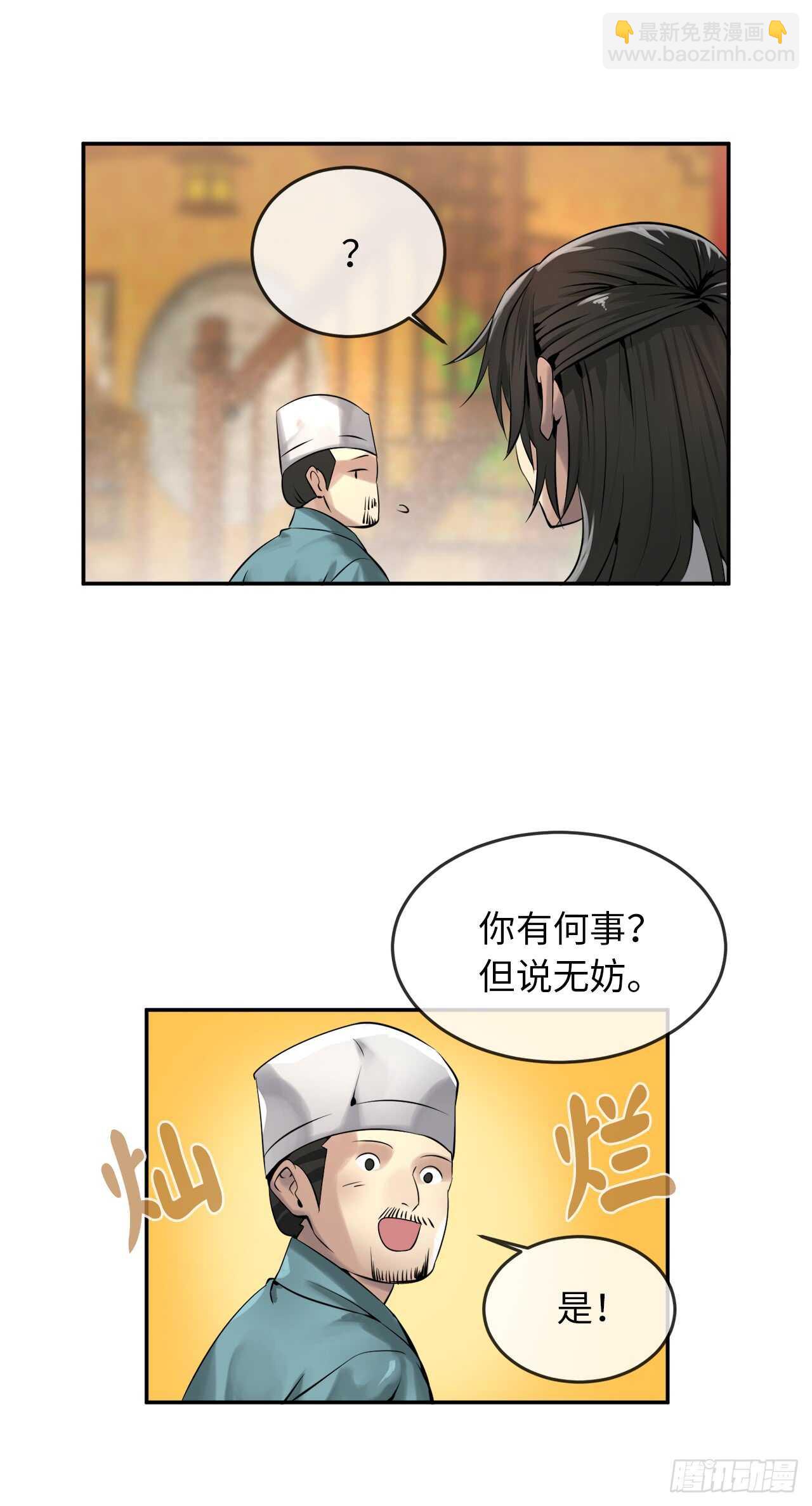 40.修炼之行(1/2)-第41话