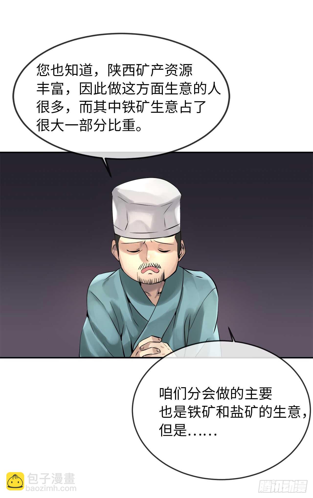 40.修炼之行(1/2)-第41话