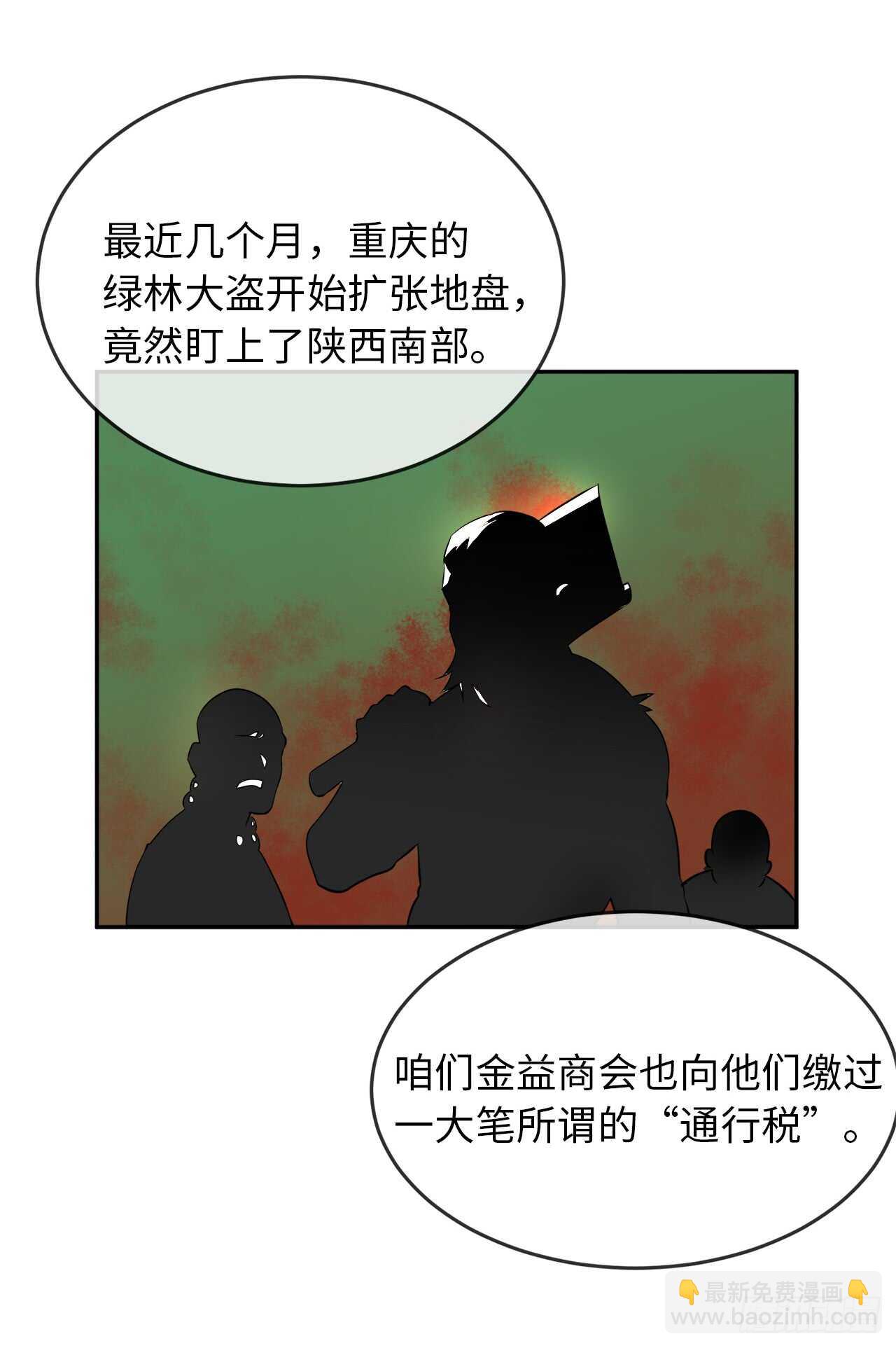 40.修炼之行(1/2)-第41话