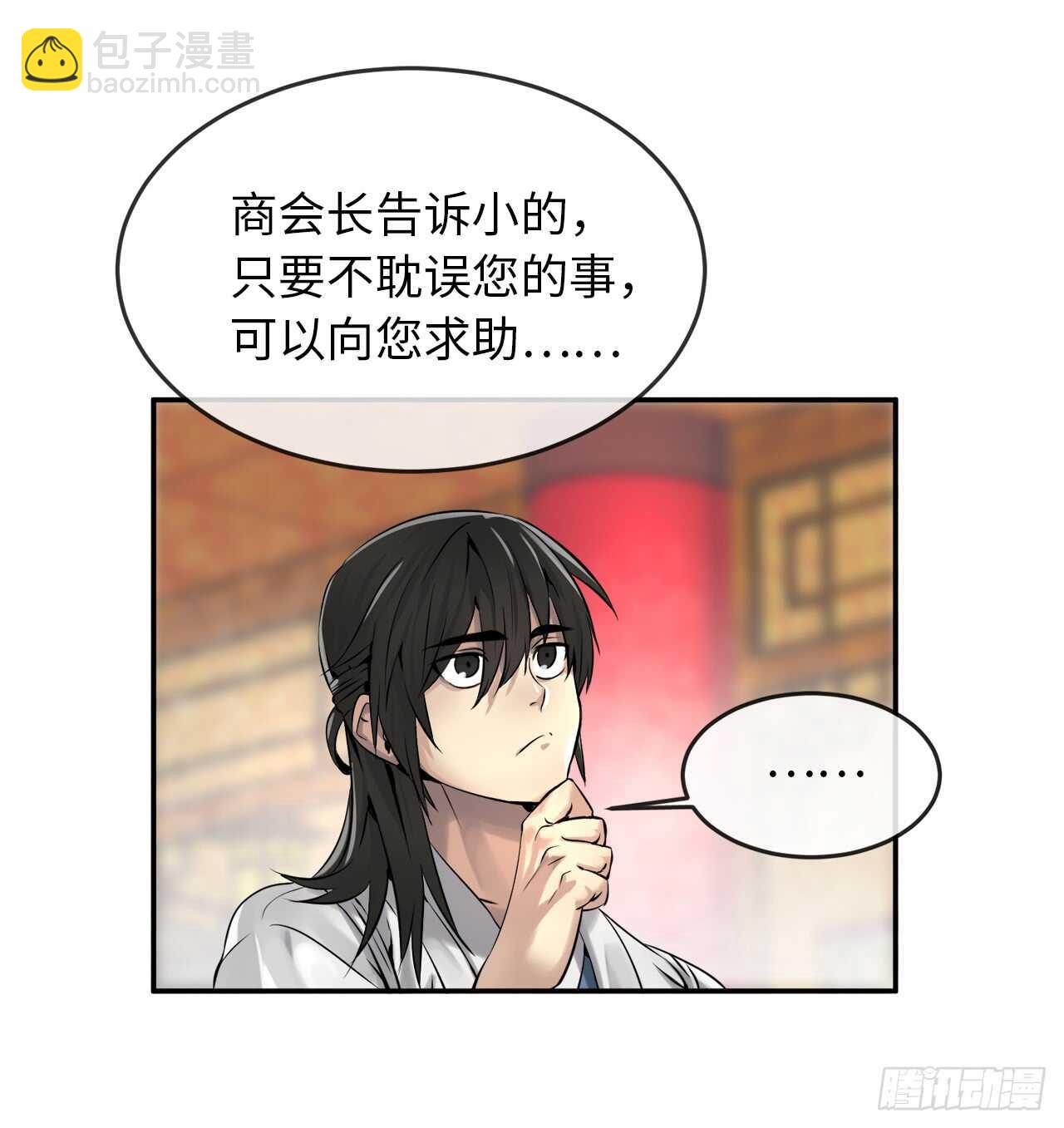 40.修炼之行(1/2)-第41话