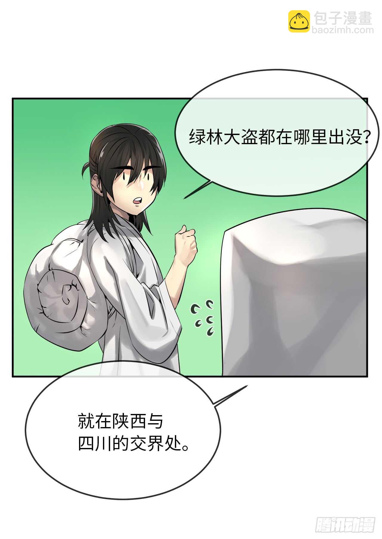 40.修炼之行(1/2)-第41话