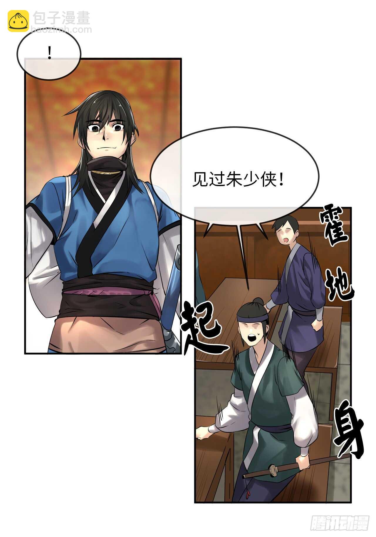 40.修炼之行(1/2)-第41话