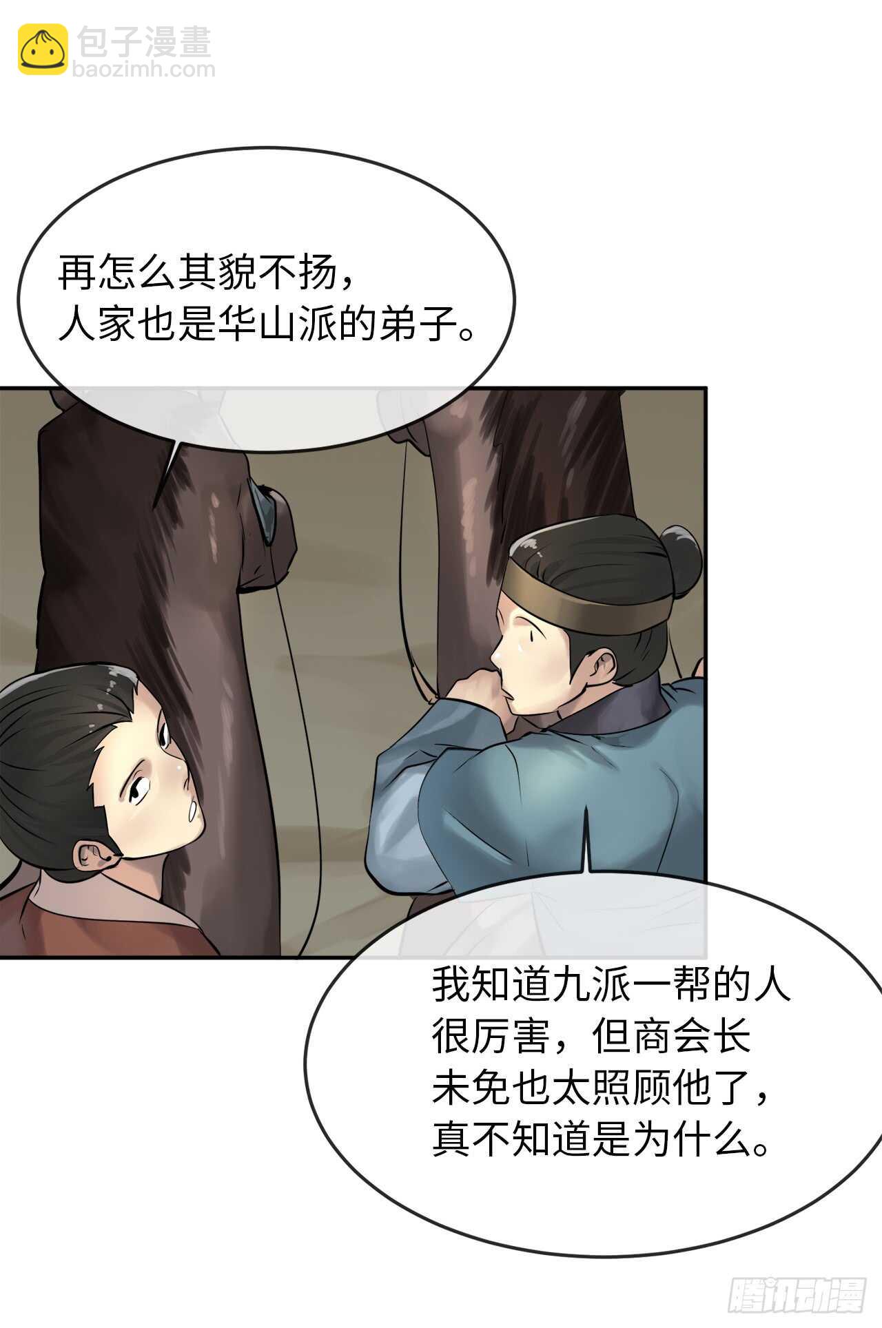 40.修炼之行(1/2)-第41话