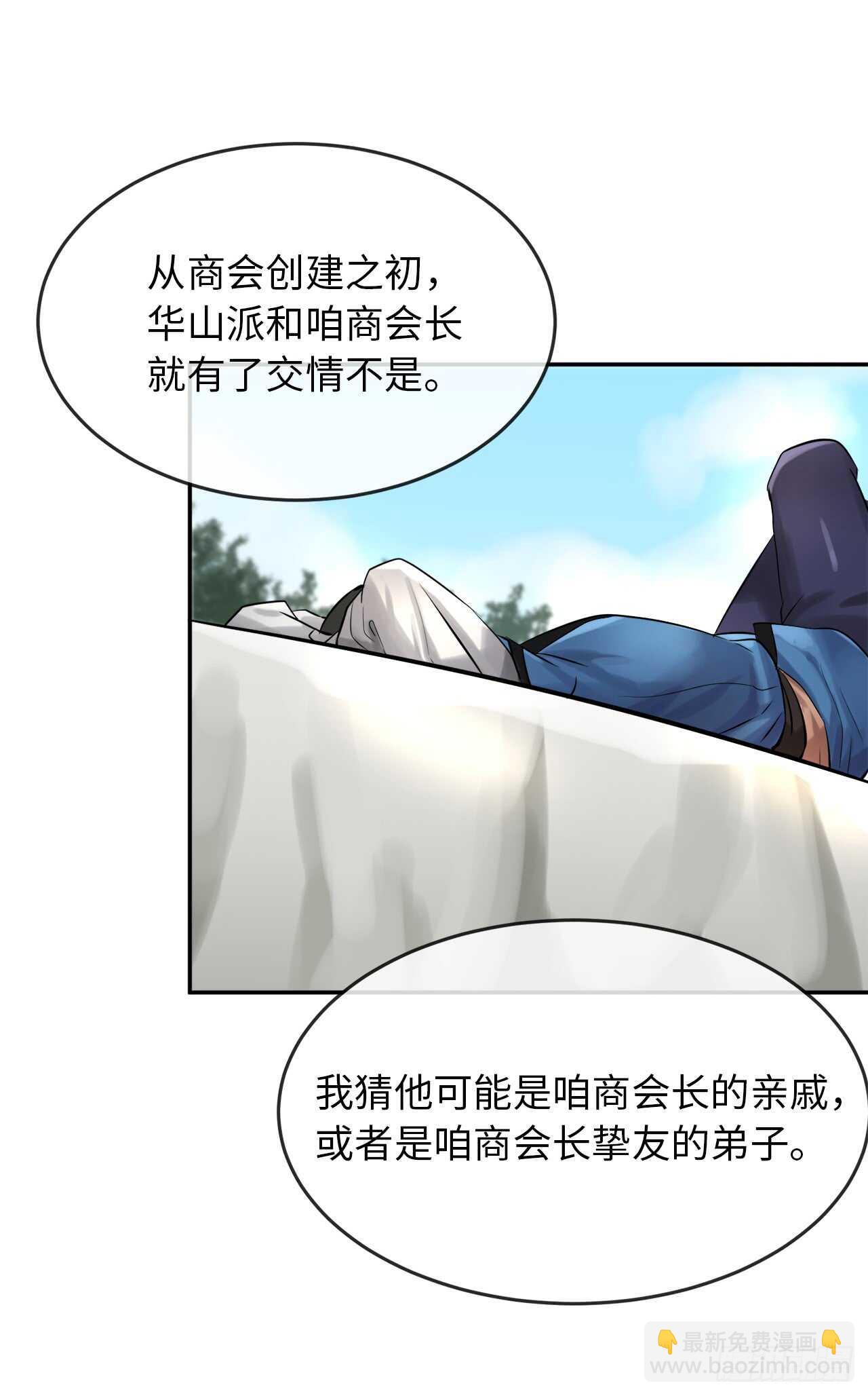 40.修炼之行(1/2)-第41话