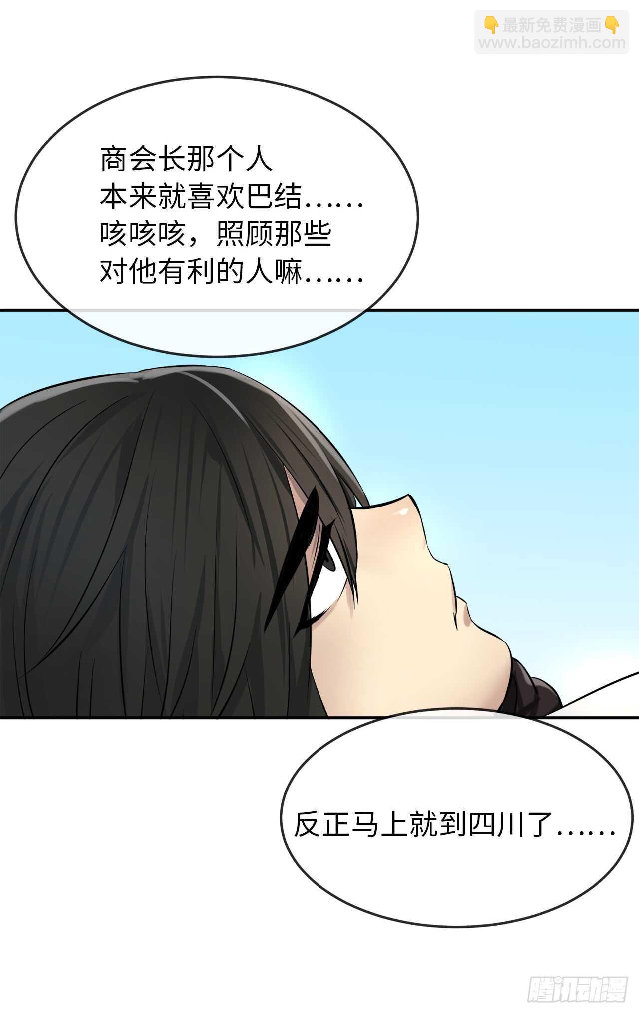 40.修炼之行(1/2)-第41话