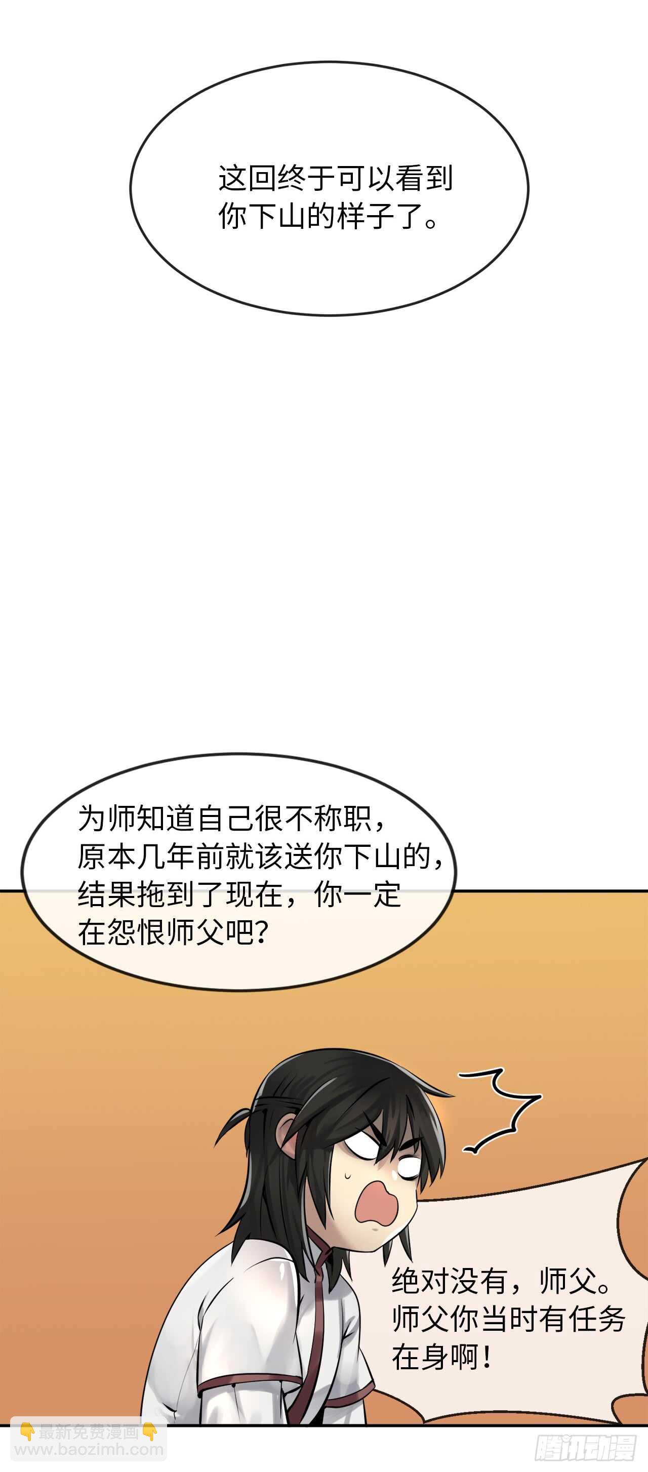 40.修炼之行(1/2)-第41话