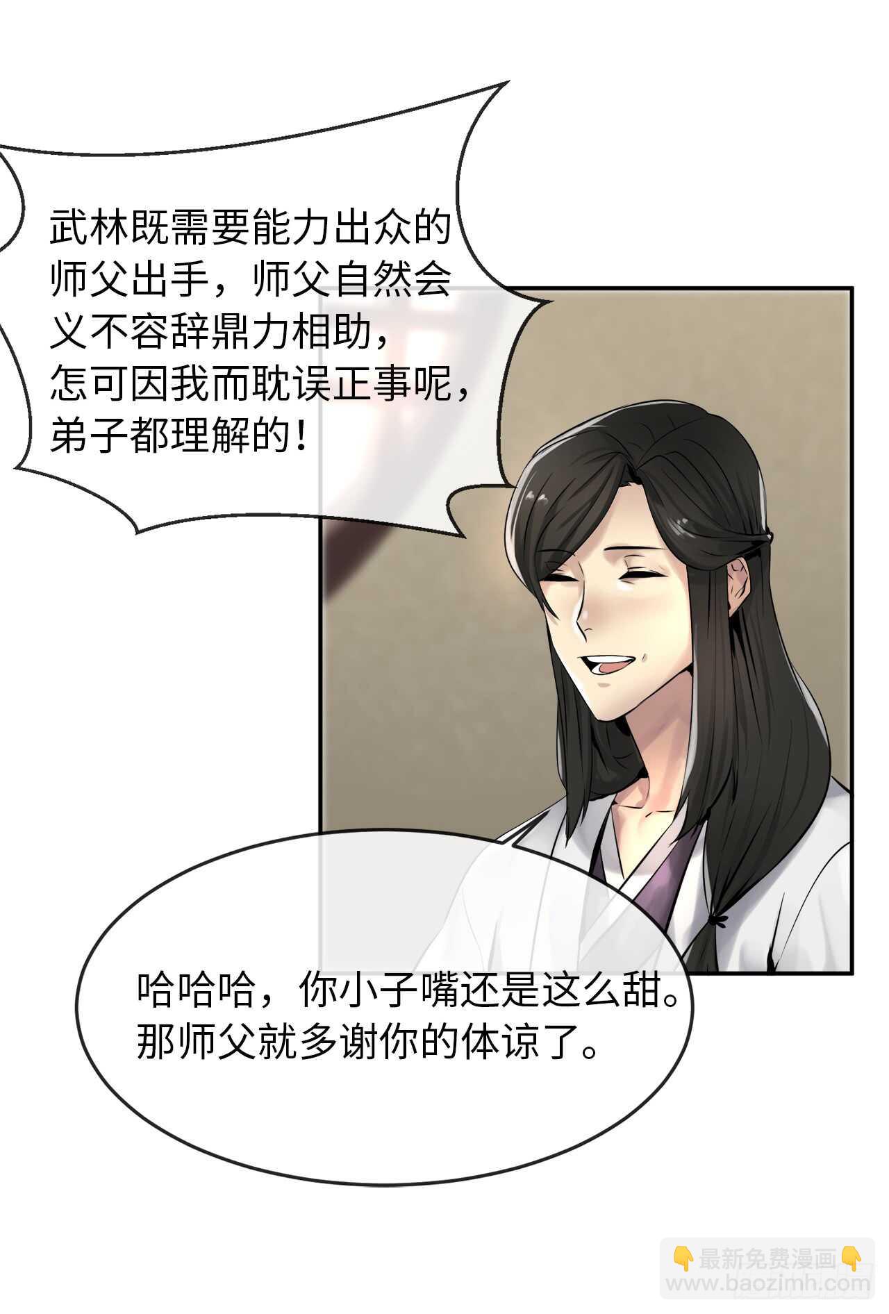 40.修炼之行(1/2)-第41话