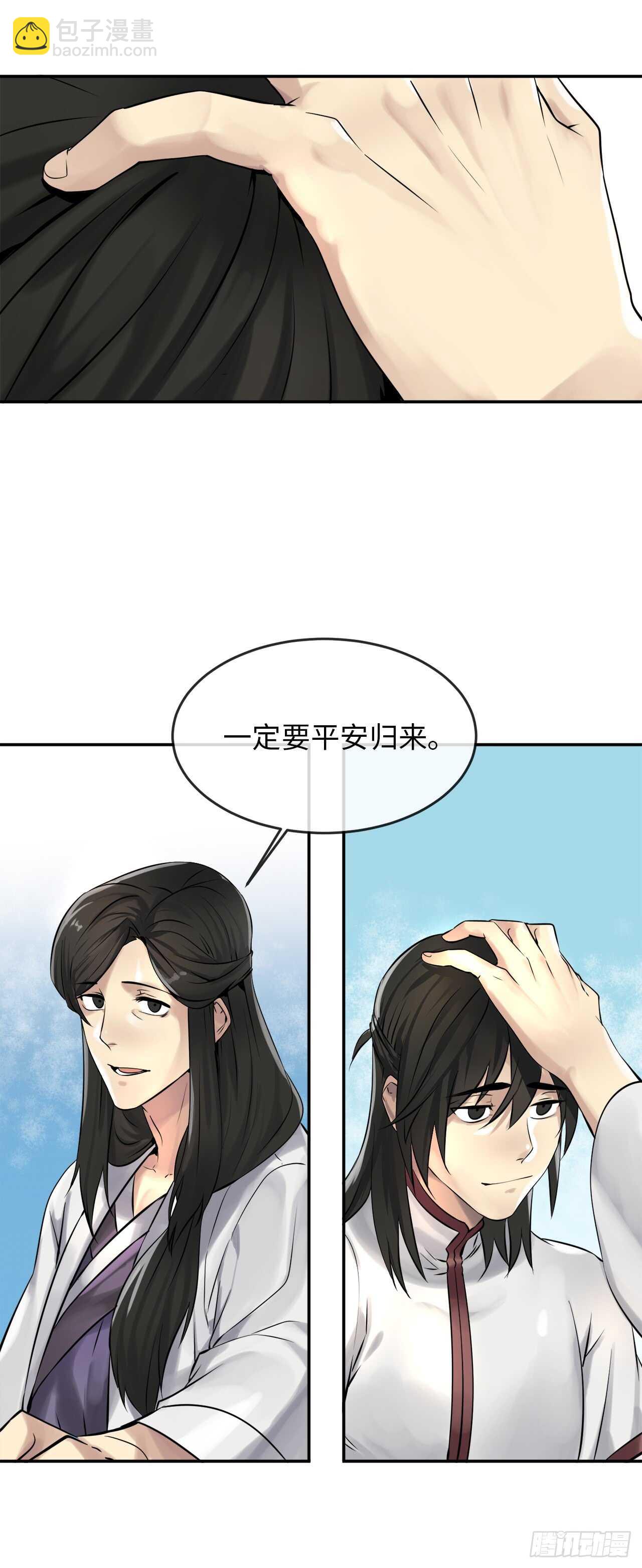 40.修炼之行(1/2)-第41话
