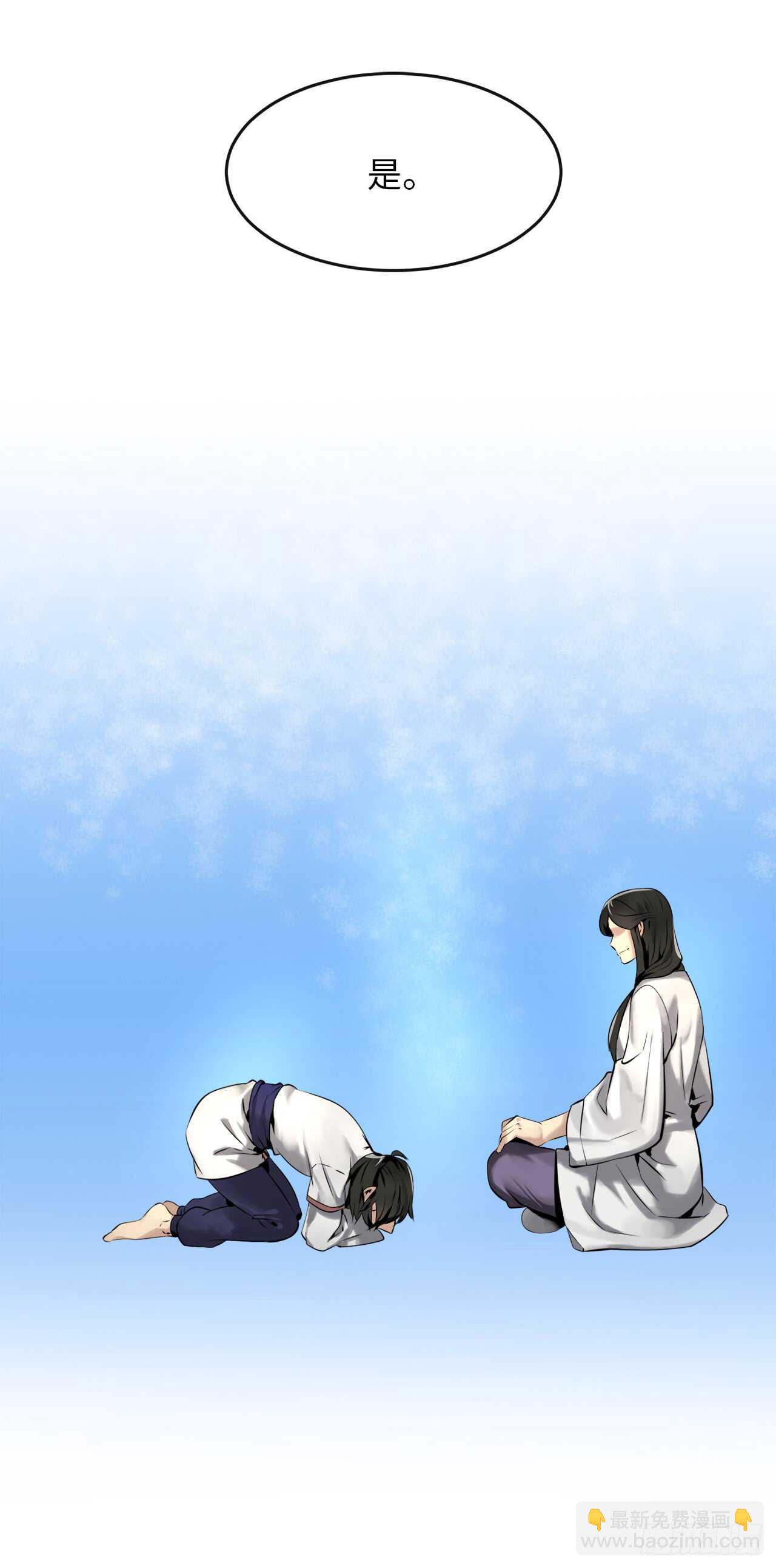 40.修炼之行(1/2)-第41话