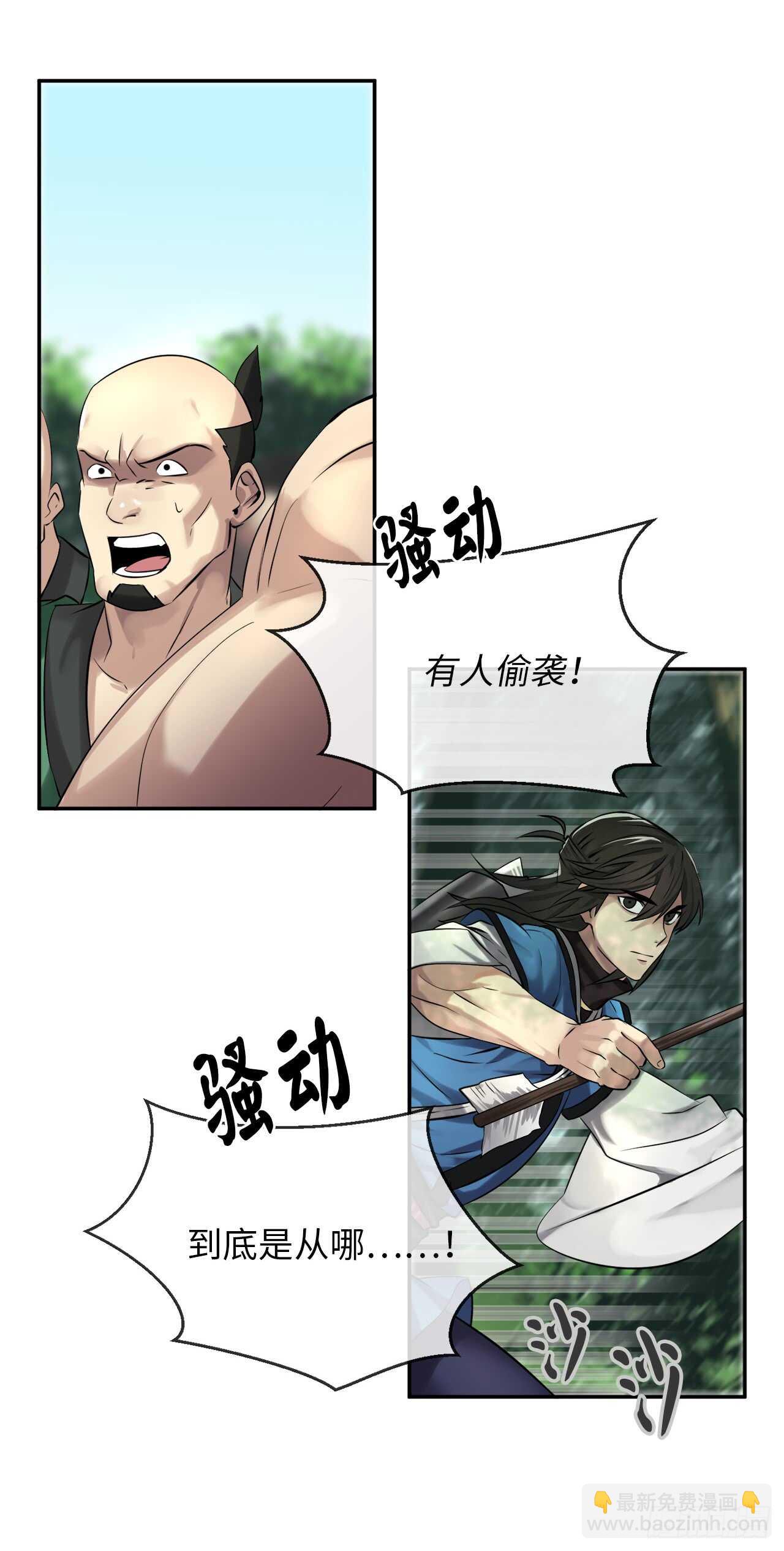 42.大侠饶命-第43话