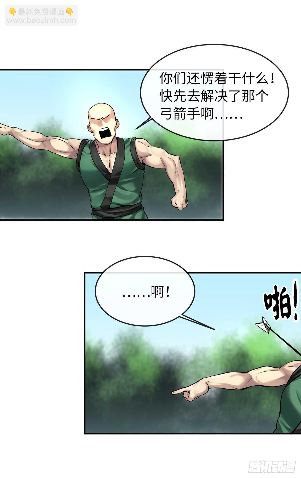42.大侠饶命-第43话