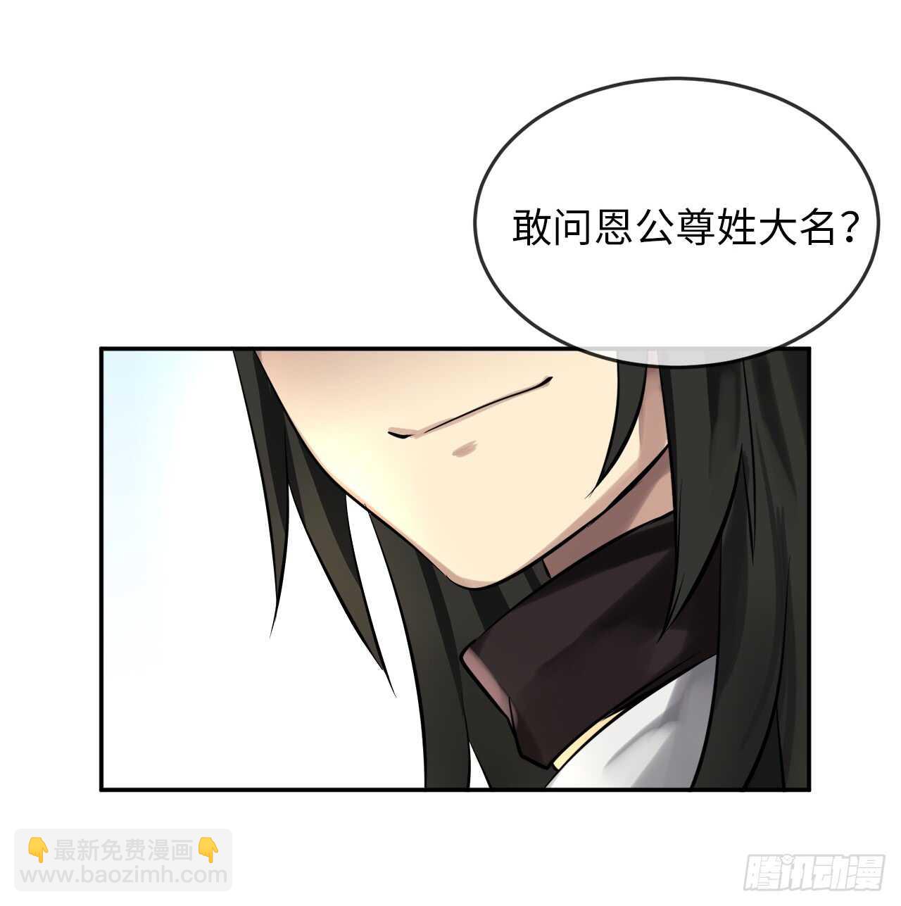 42.大侠饶命-第43话