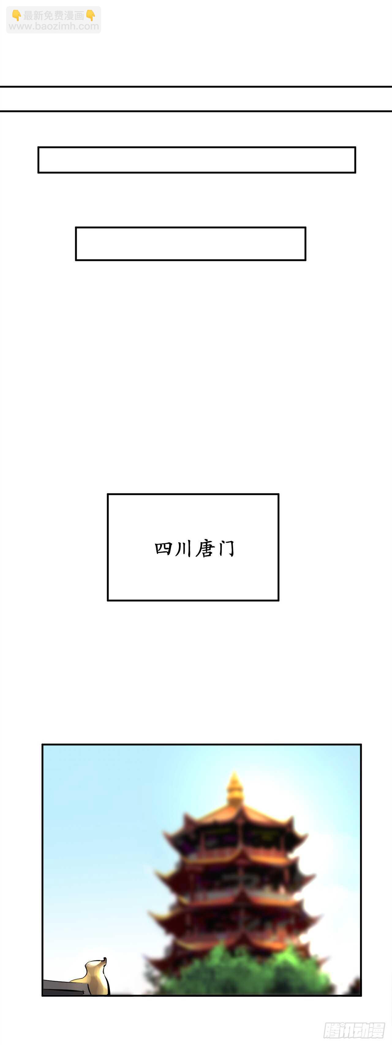 42.大侠饶命-第43话