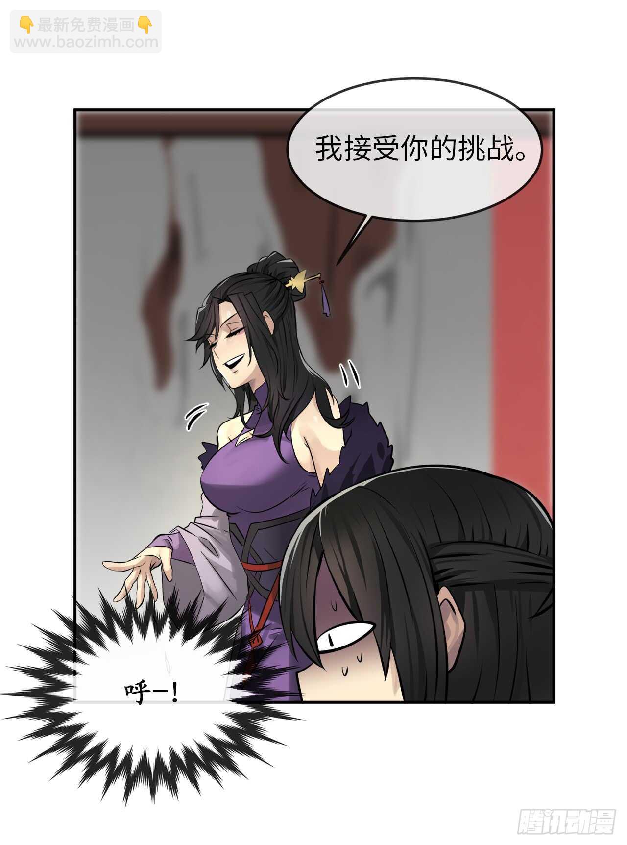 42.大侠饶命-第43话