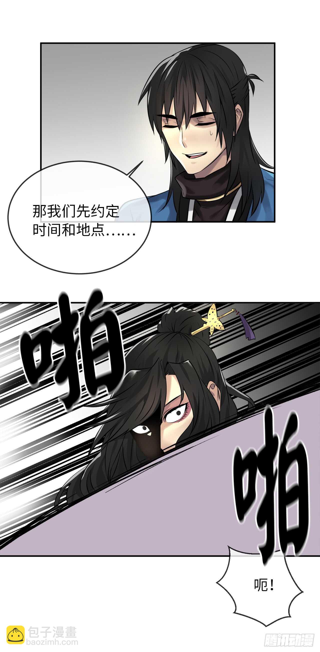 42.大侠饶命-第43话