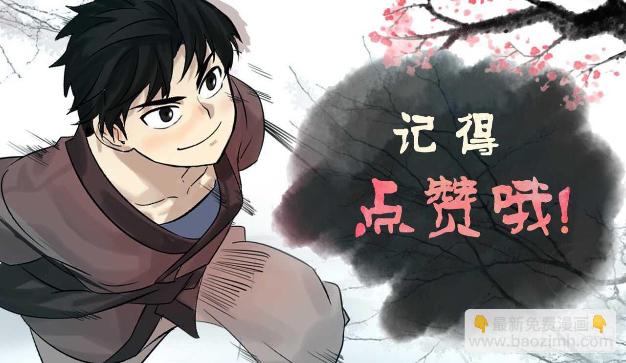 42.大侠饶命-第43话