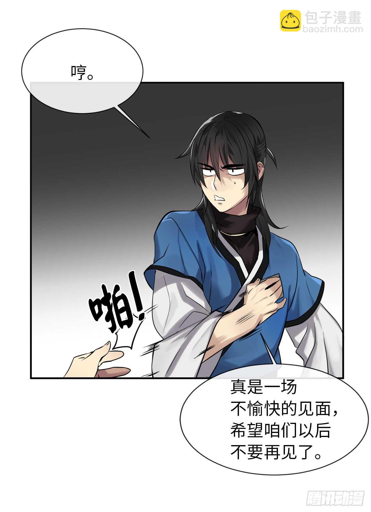 44.智擒火鲤(1/2)-第45话