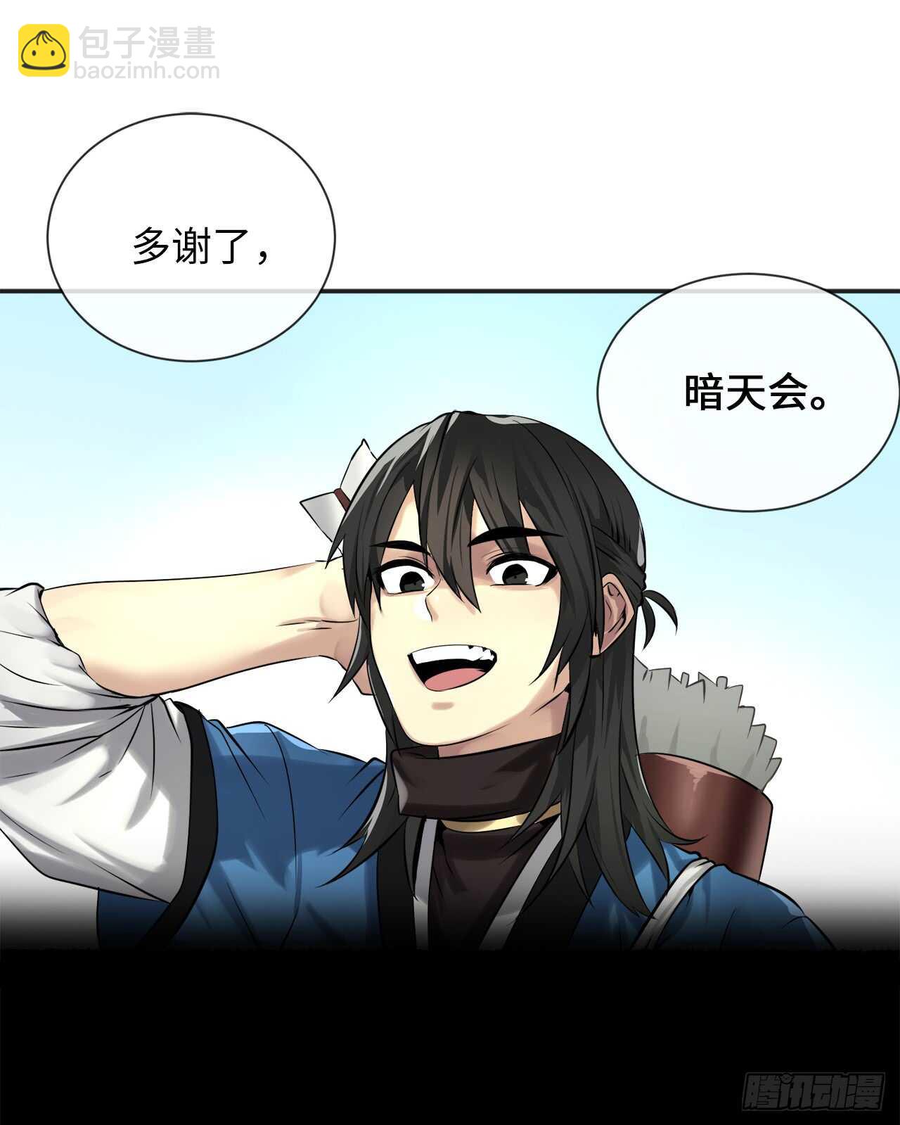 44.智擒火鲤(1/2)-第45话