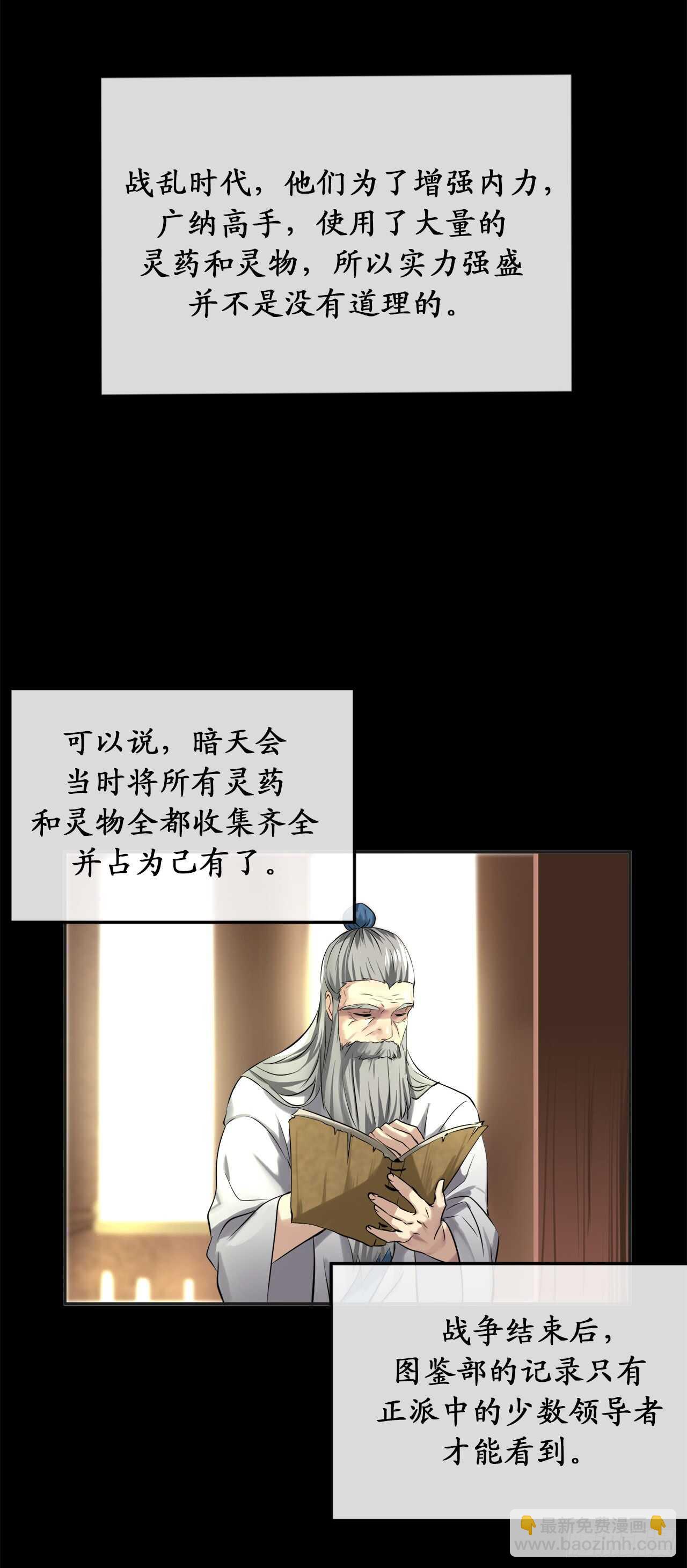 44.智擒火鲤(1/2)-第45话