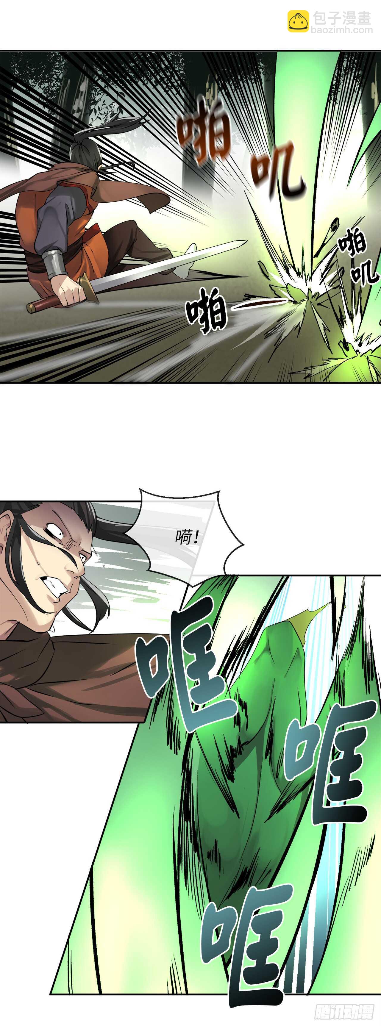 46.绿巨螳螂-第47话