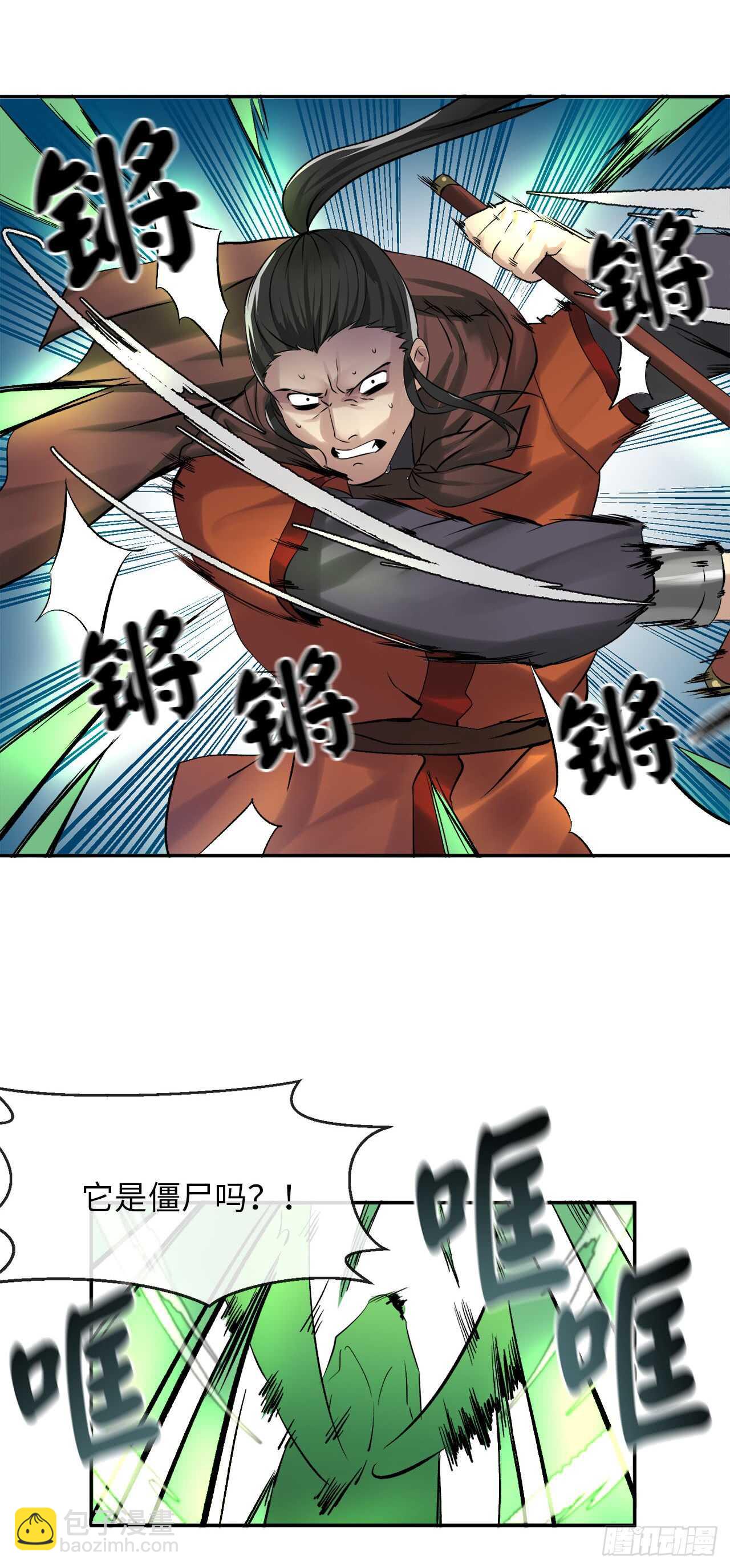 46.绿巨螳螂-第47话