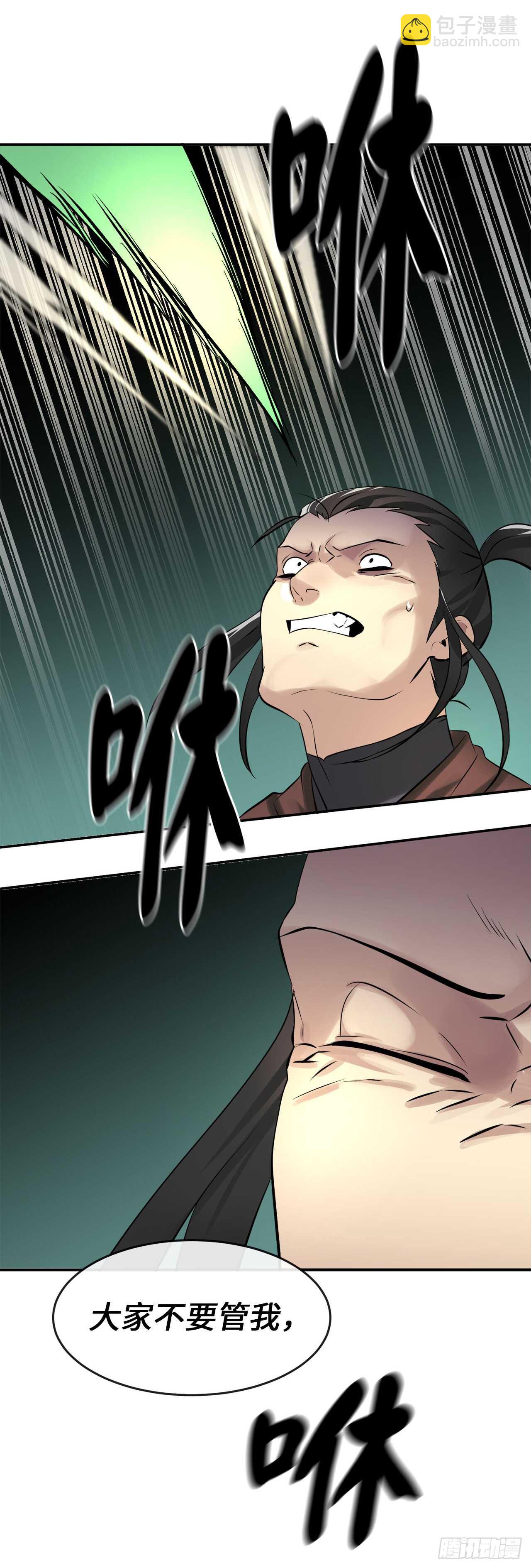 46.绿巨螳螂-第47话