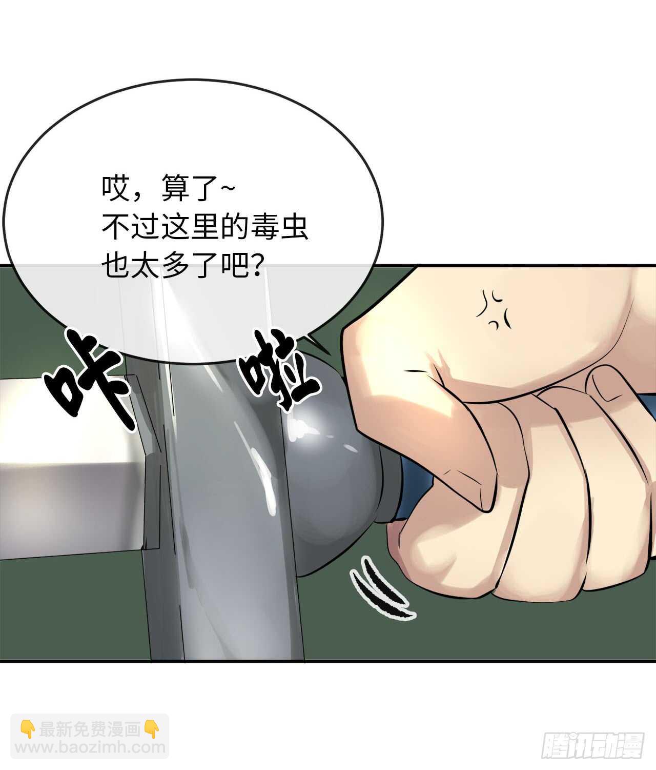 46.绿巨螳螂-第47话