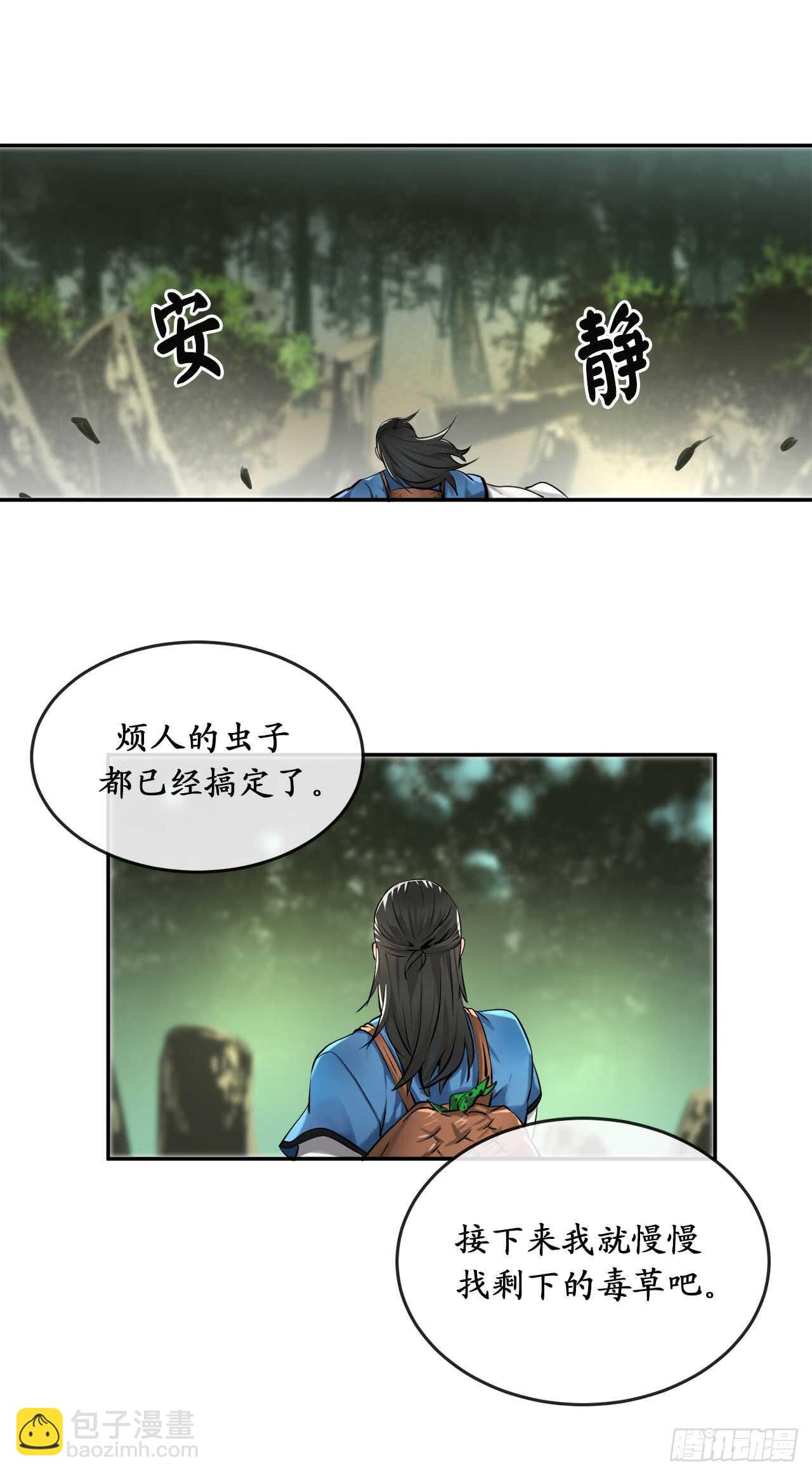 46.绿巨螳螂-第47话