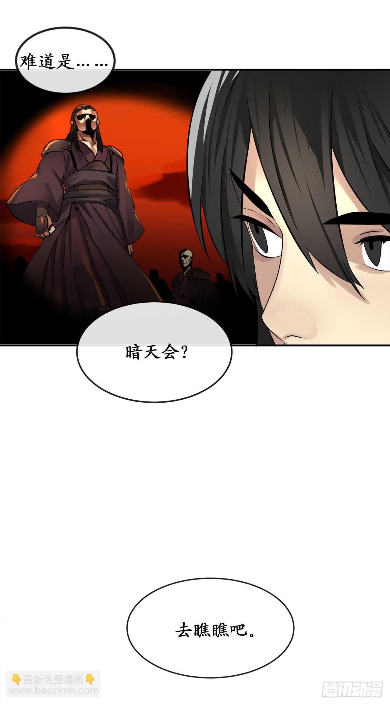 46.绿巨螳螂-第47话
