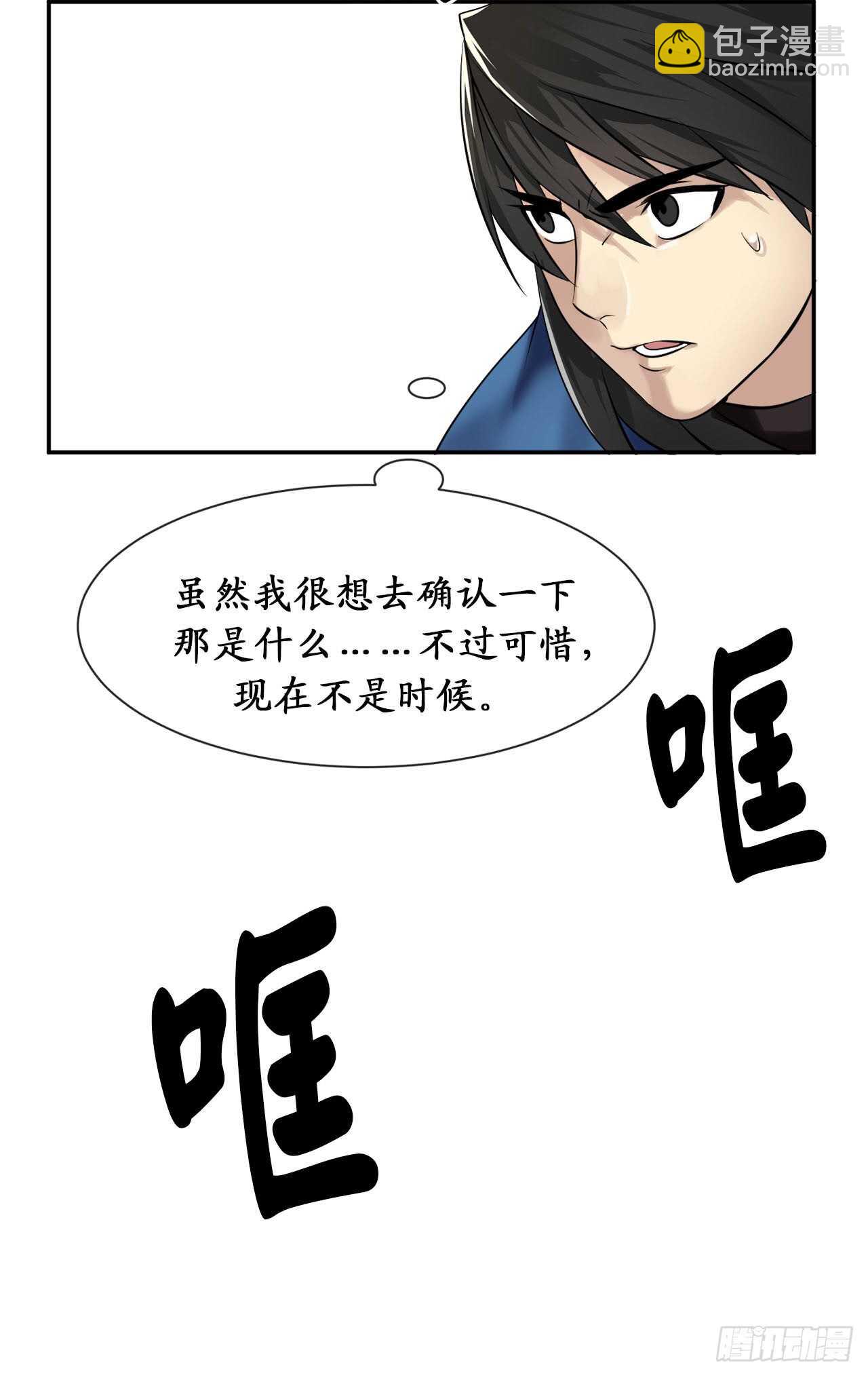 48.屠七角蛇(1/2)-第49话