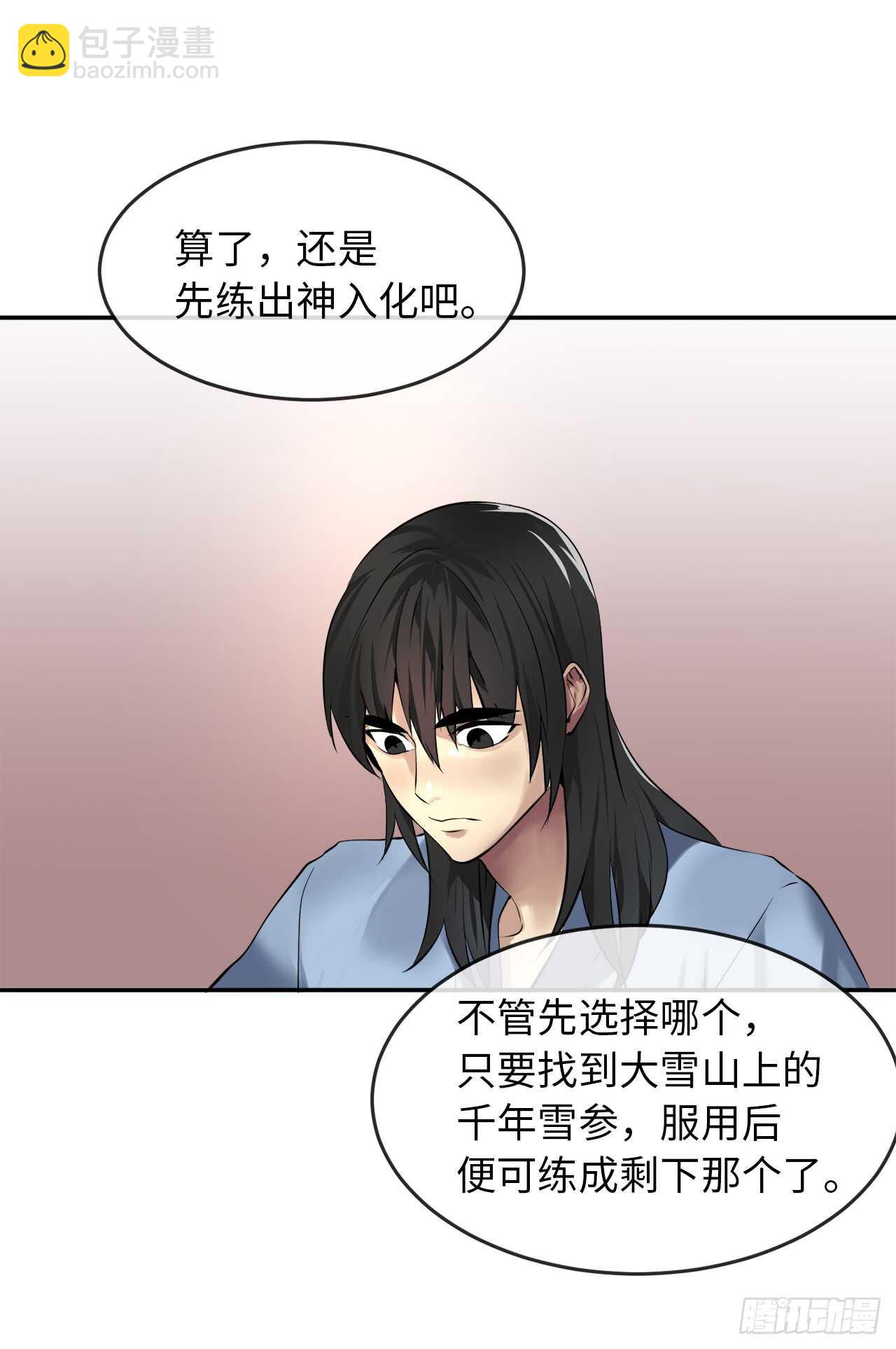 50.雪山寻宝(1/2)-第51话