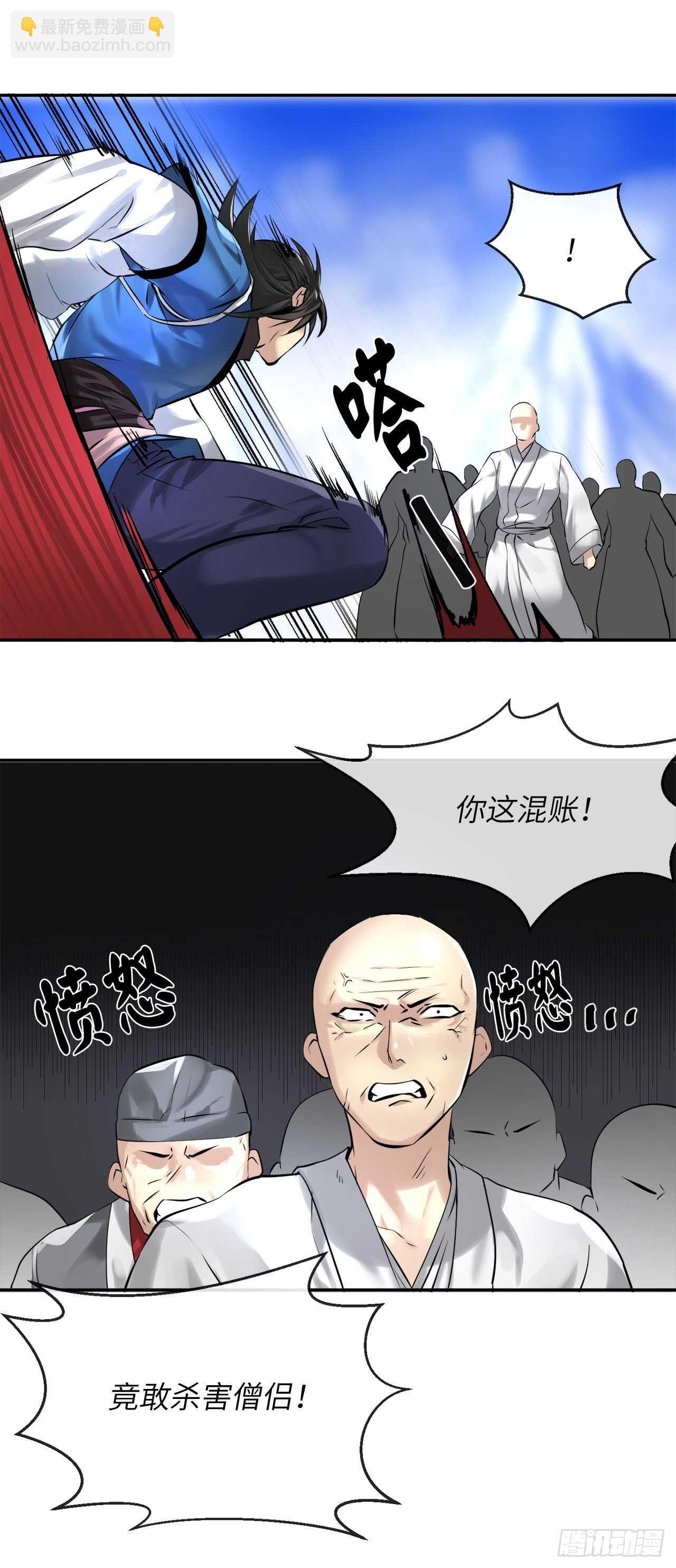 52.杀人灭口(1/2)-第53话