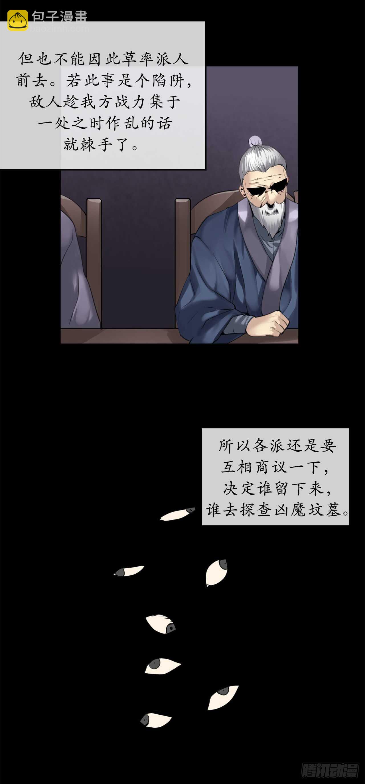 54.凶魔坟墓(1/2)-第55话