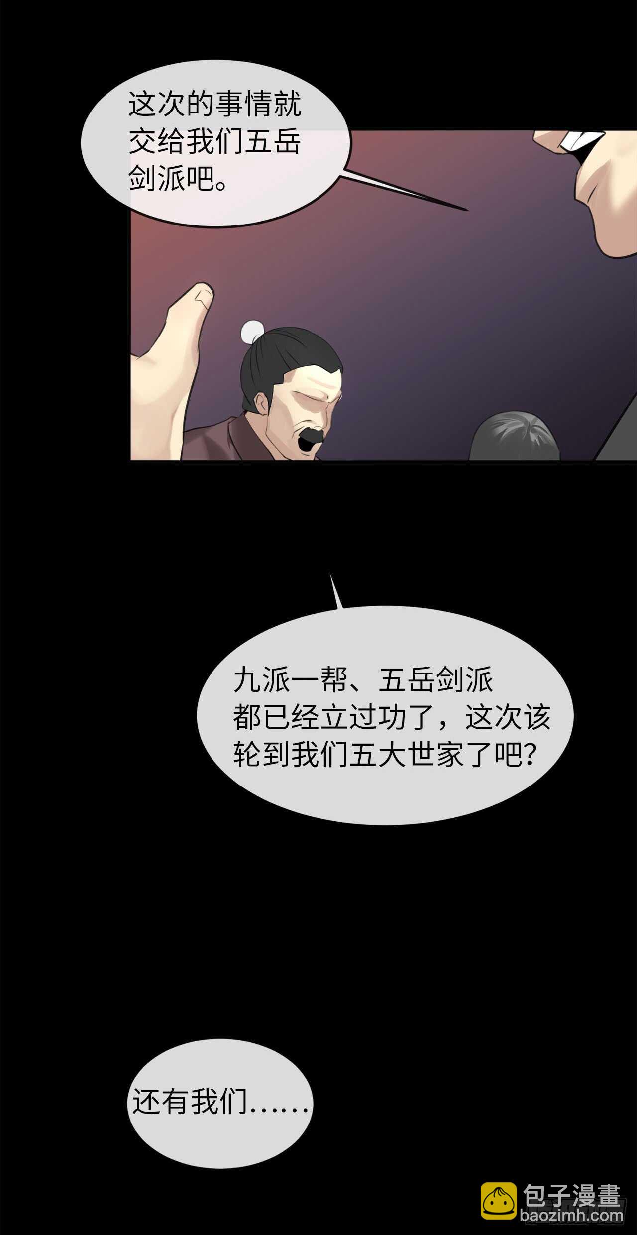 54.凶魔坟墓(1/2)-第55话
