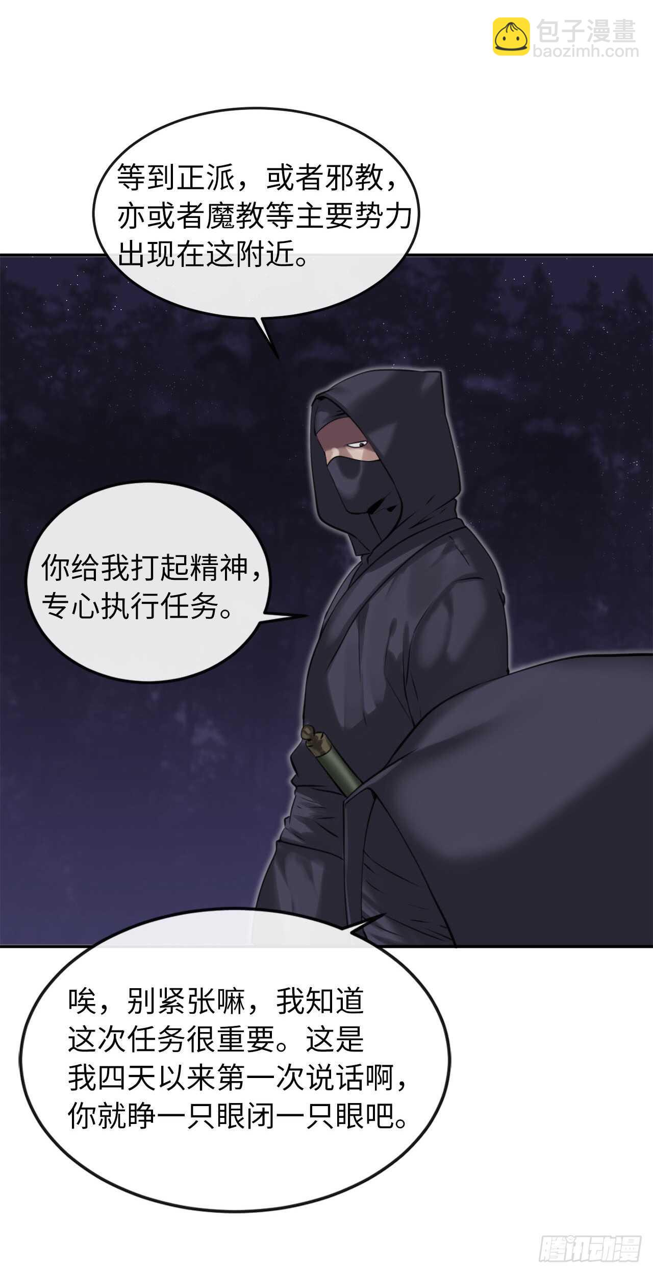 54.凶魔坟墓(1/2)-第55话