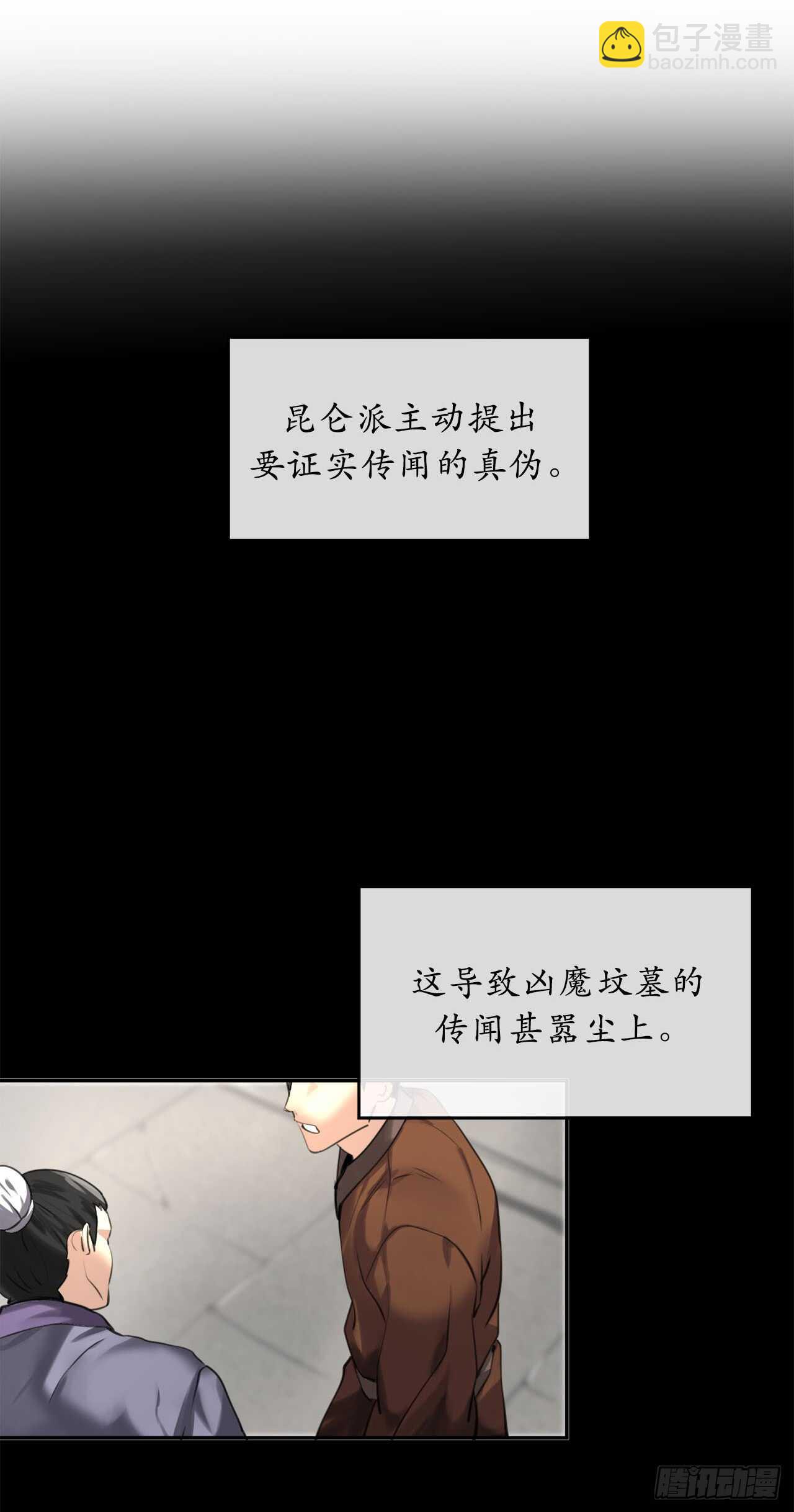 54.凶魔坟墓(1/2)-第55话
